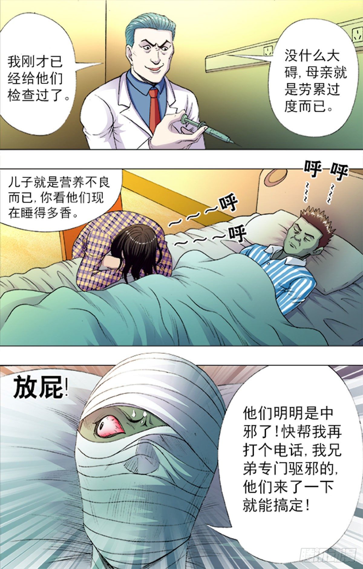 第 11 页