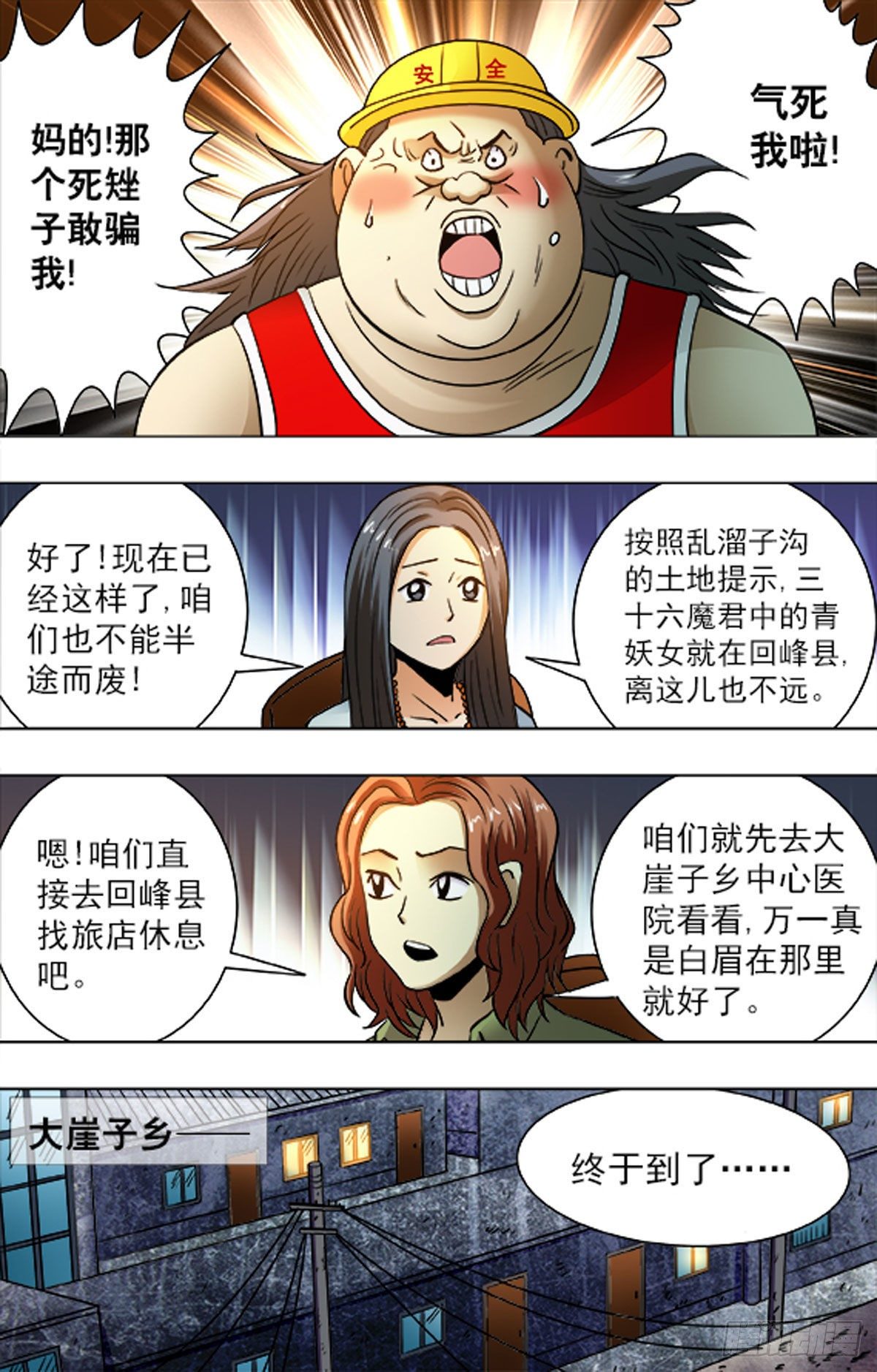 第 13 页