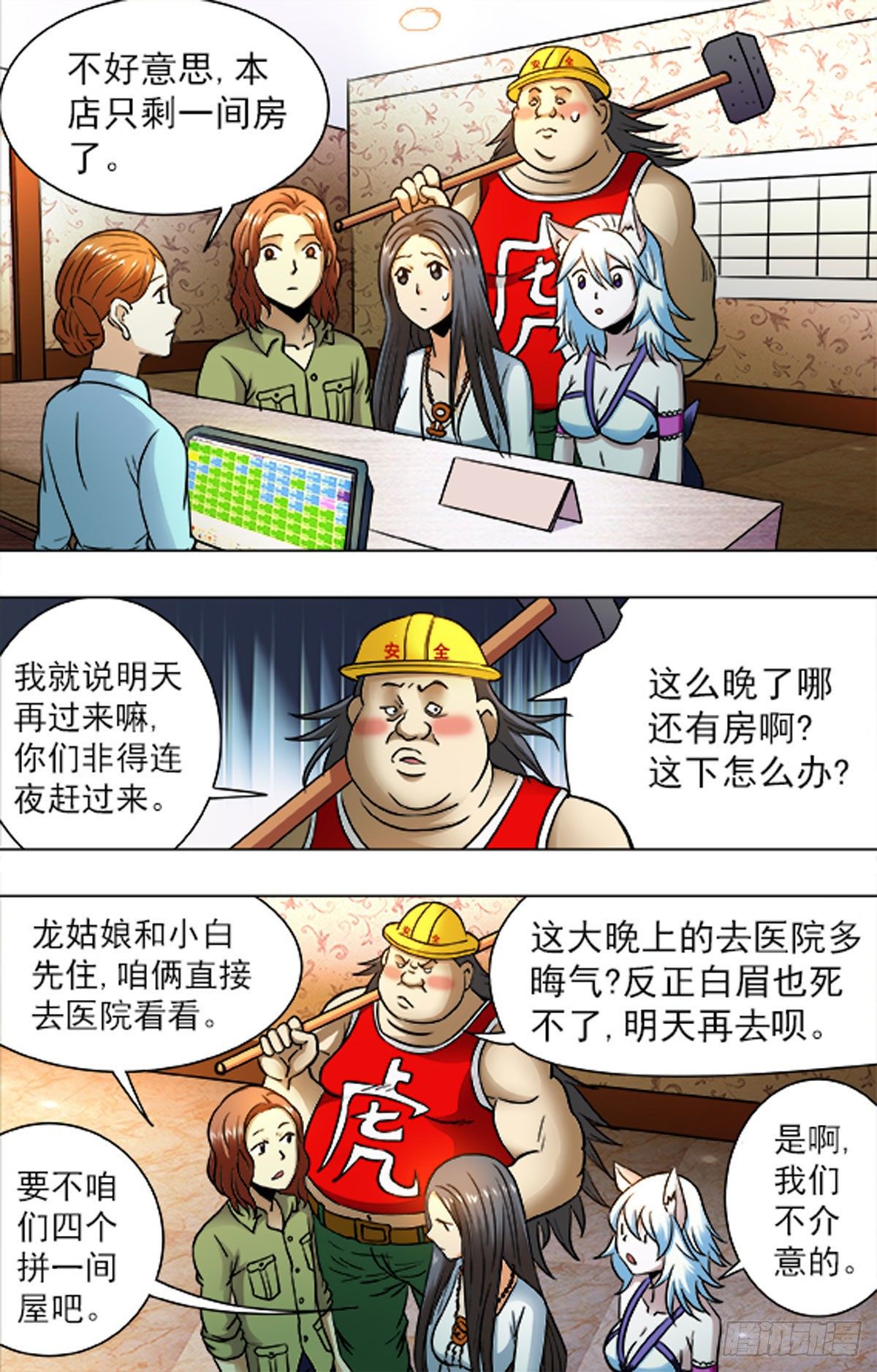 第 14 页