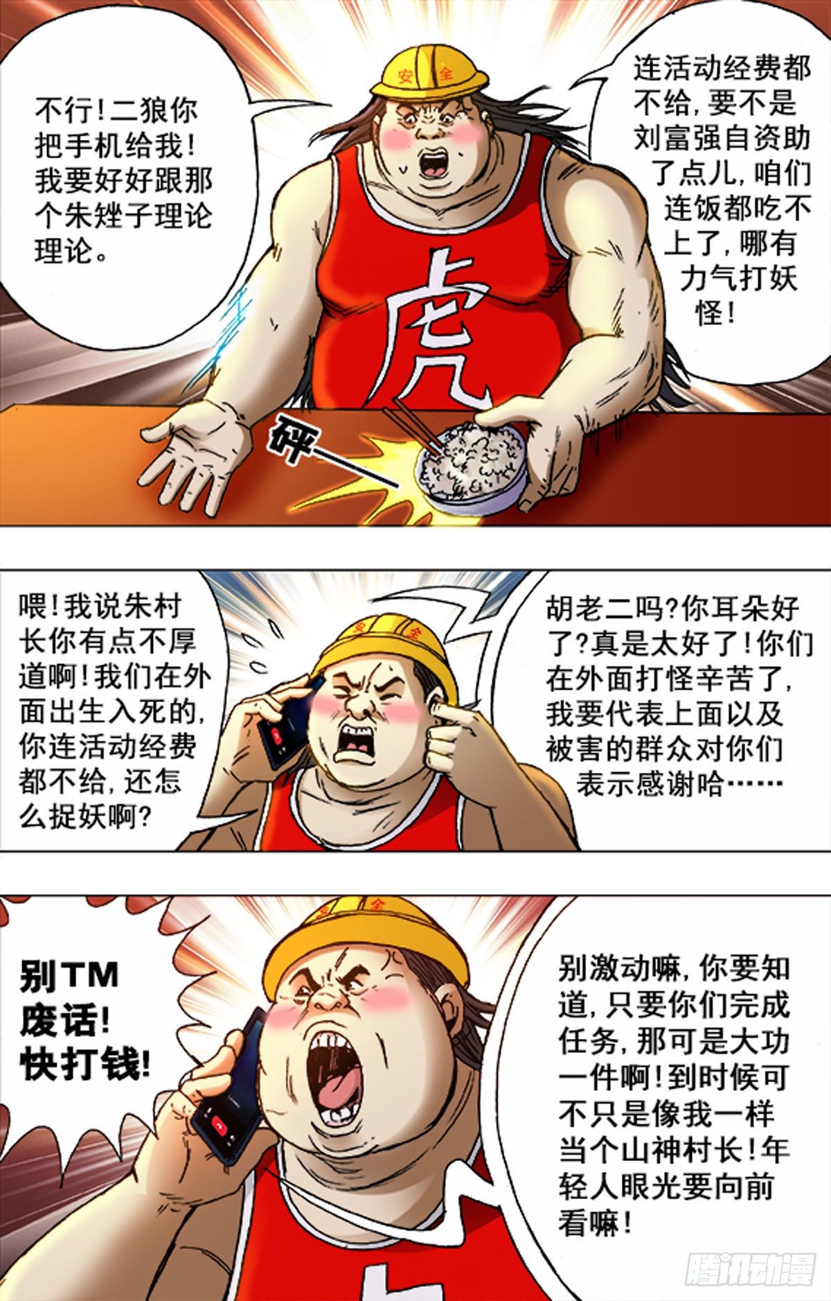 第 7 页