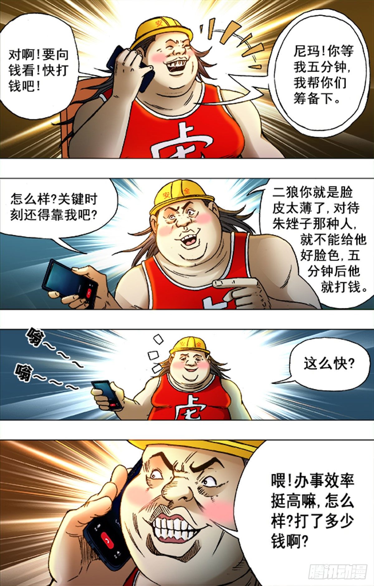 第 8 页