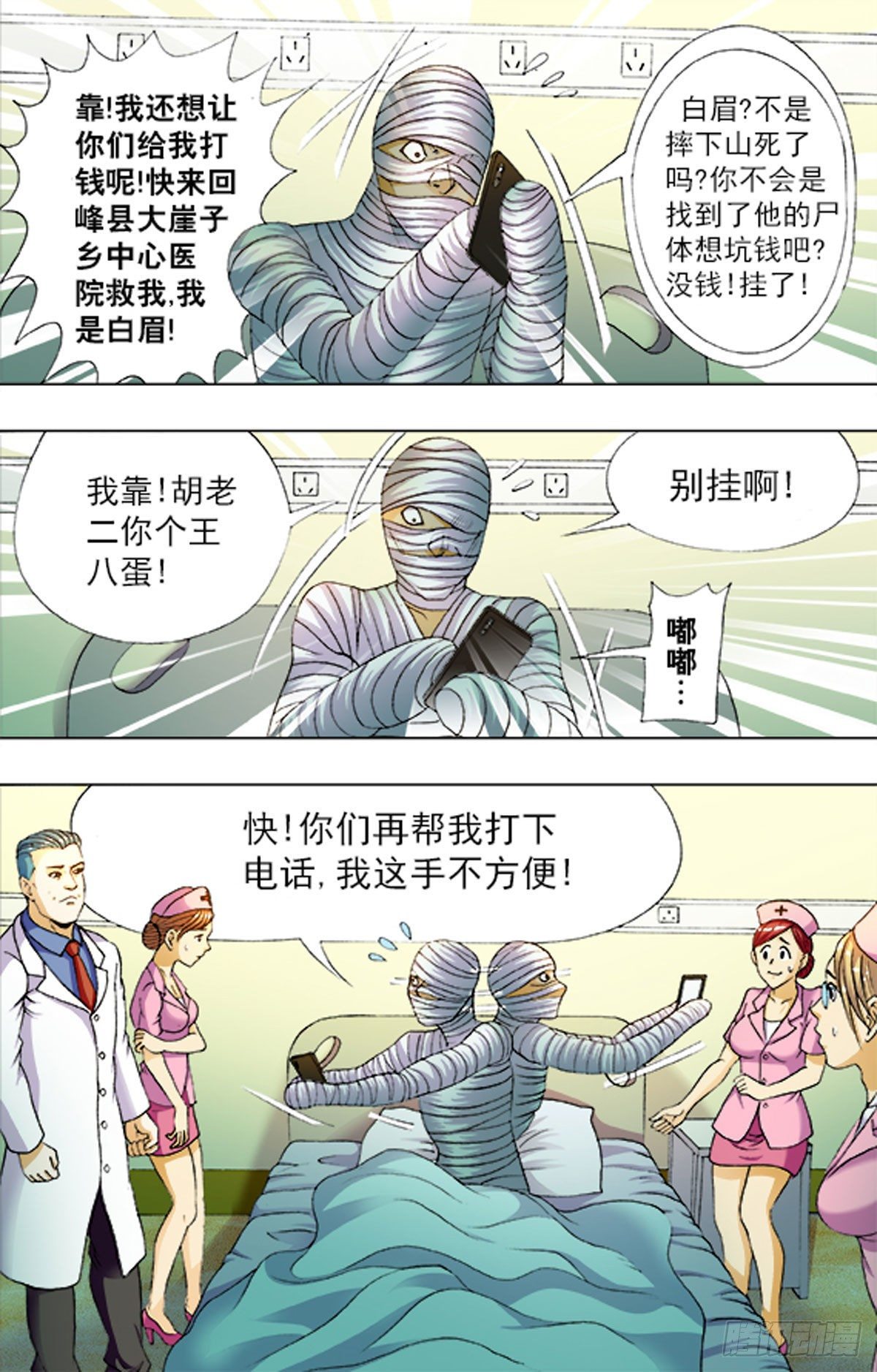 第 9 页