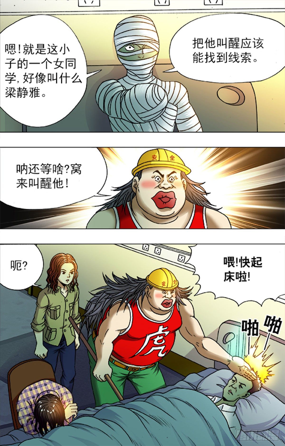 第 13 页