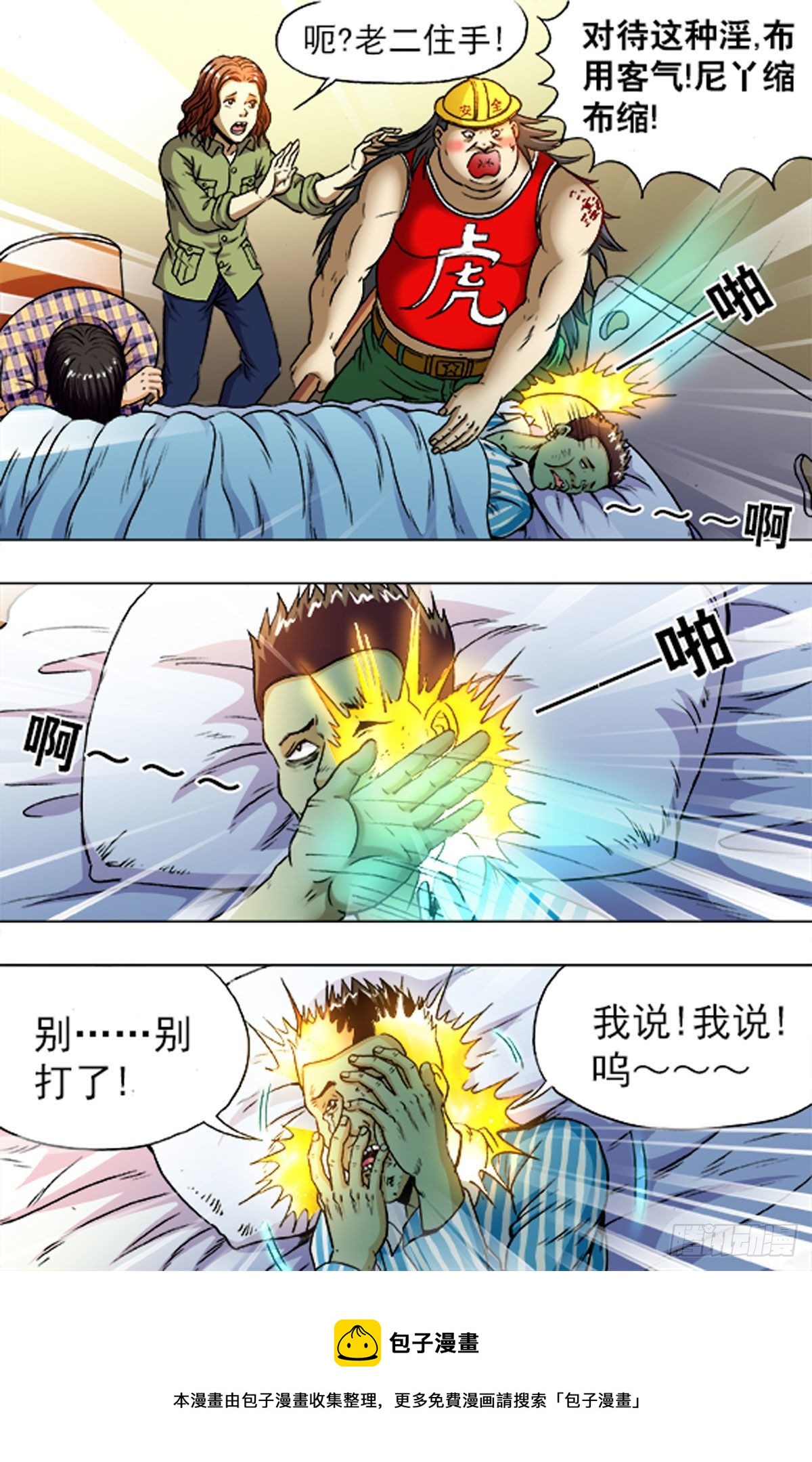 第 16 页