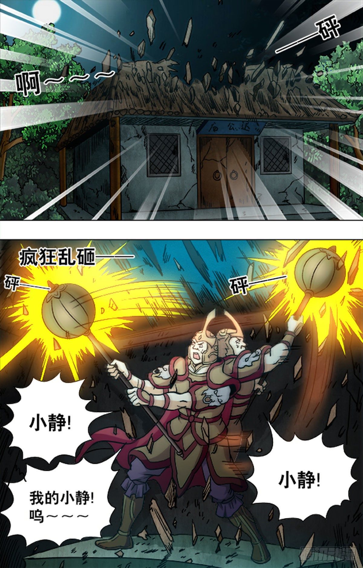 第 11 页