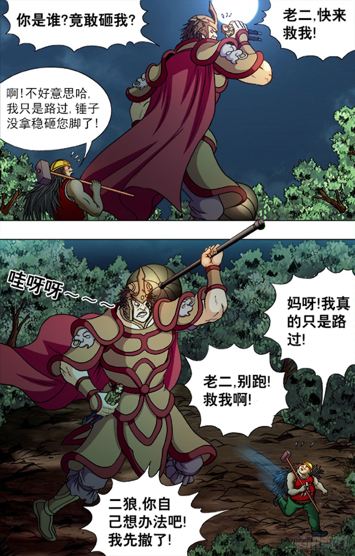 第 4 页