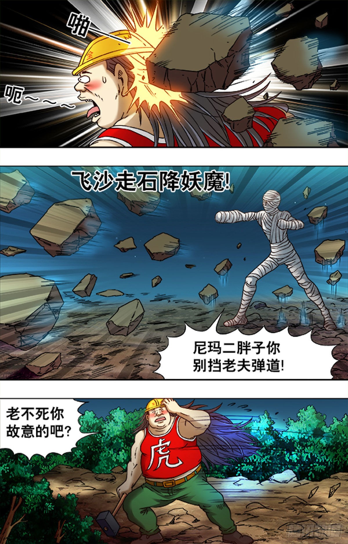第 6 页
