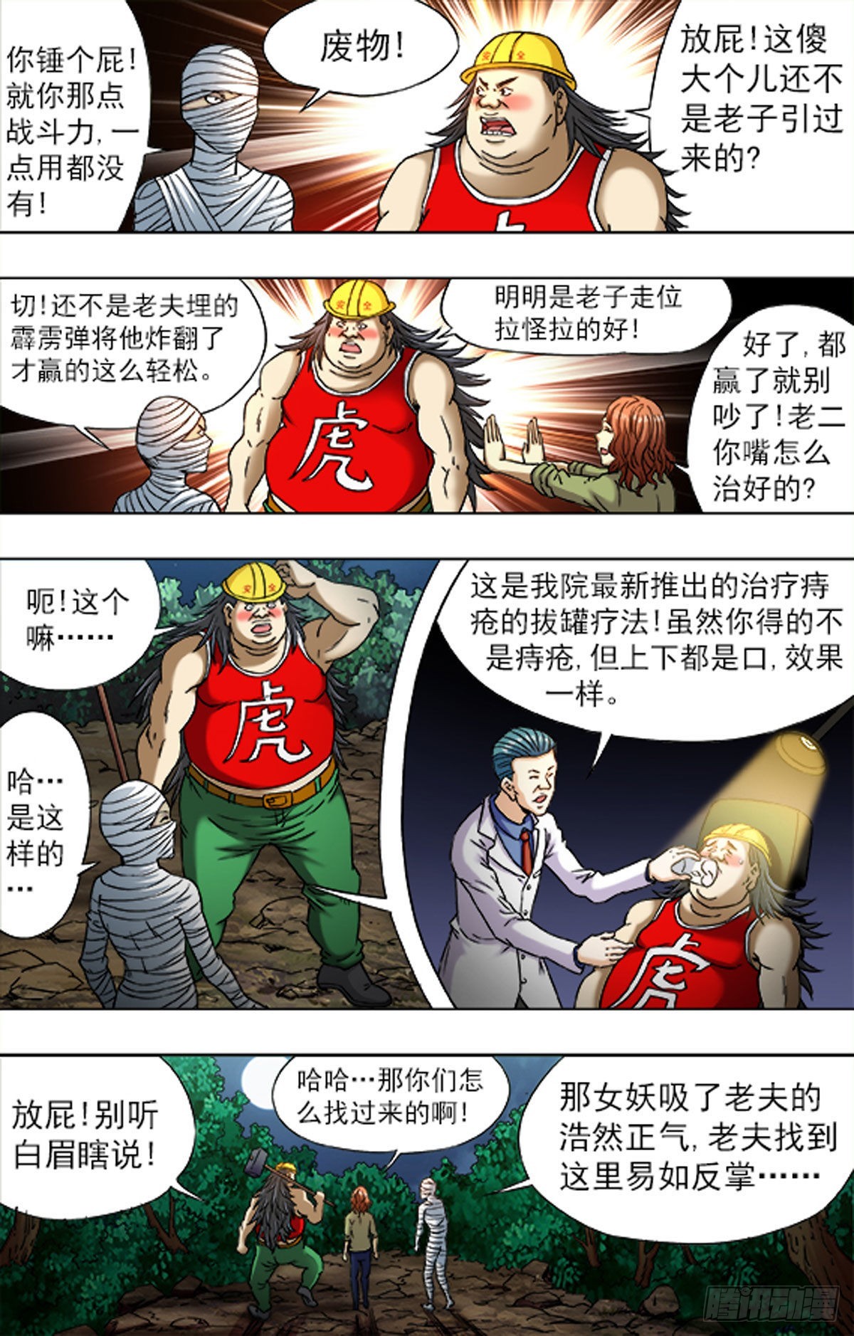 第 8 页