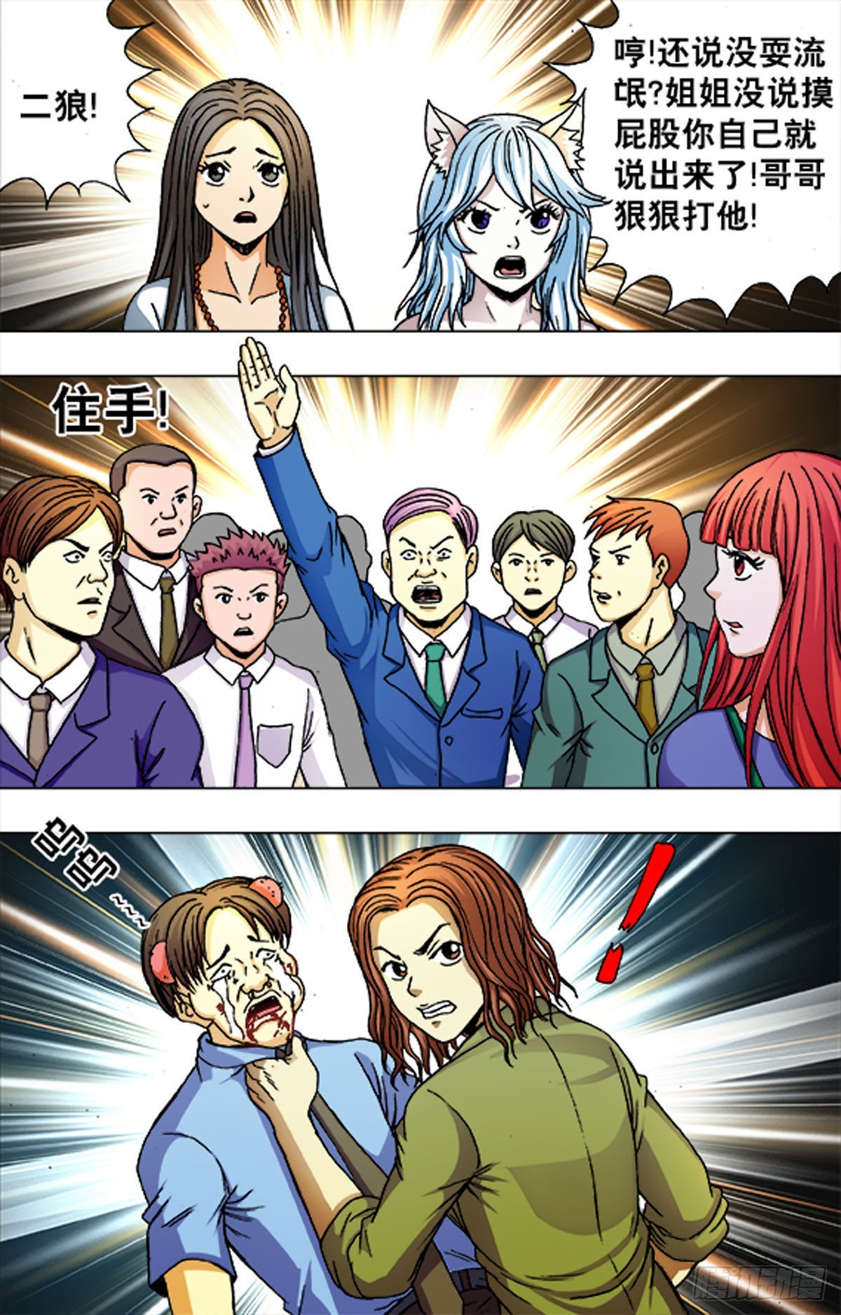 第 8 页