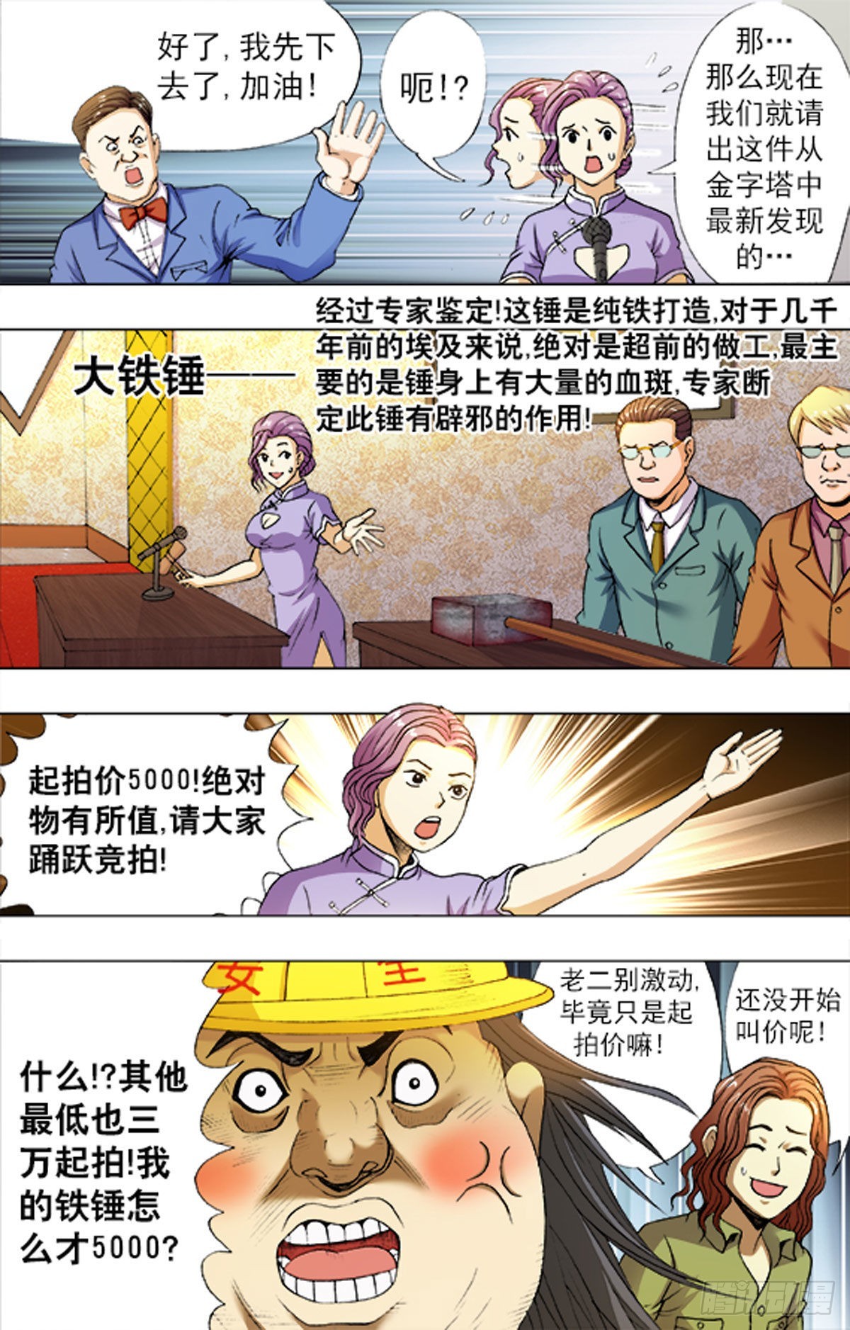 第 10 页