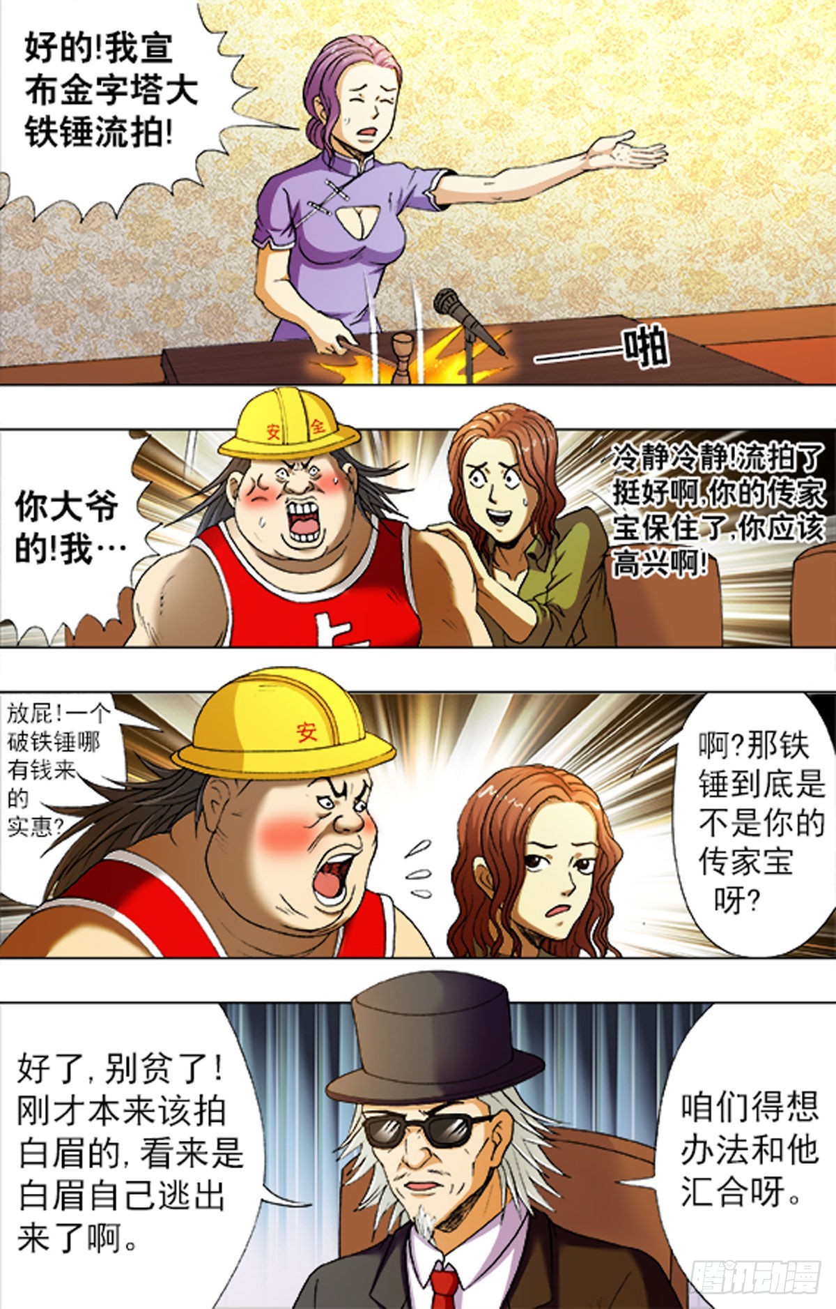 第 12 页
