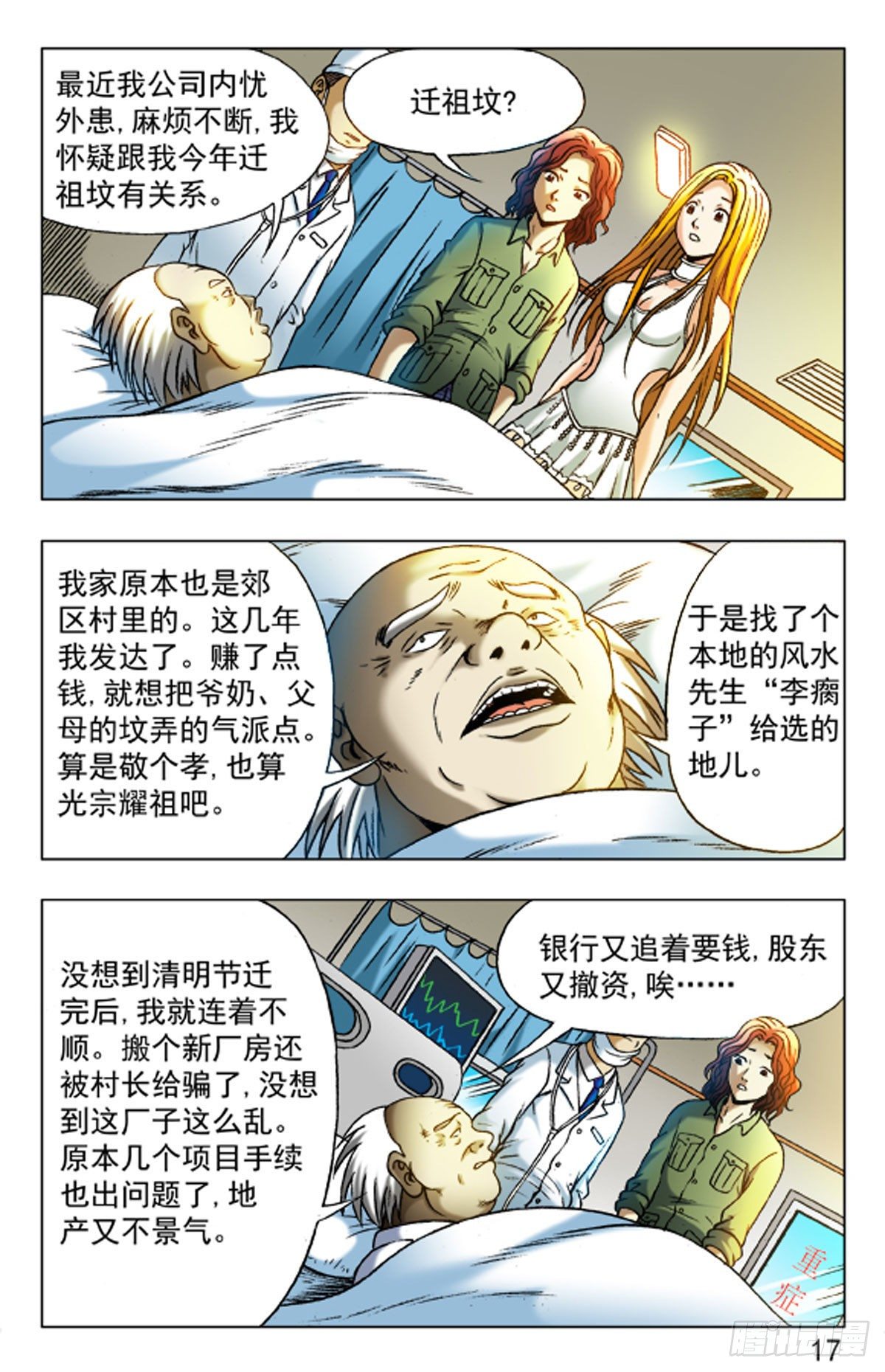 第 1 页