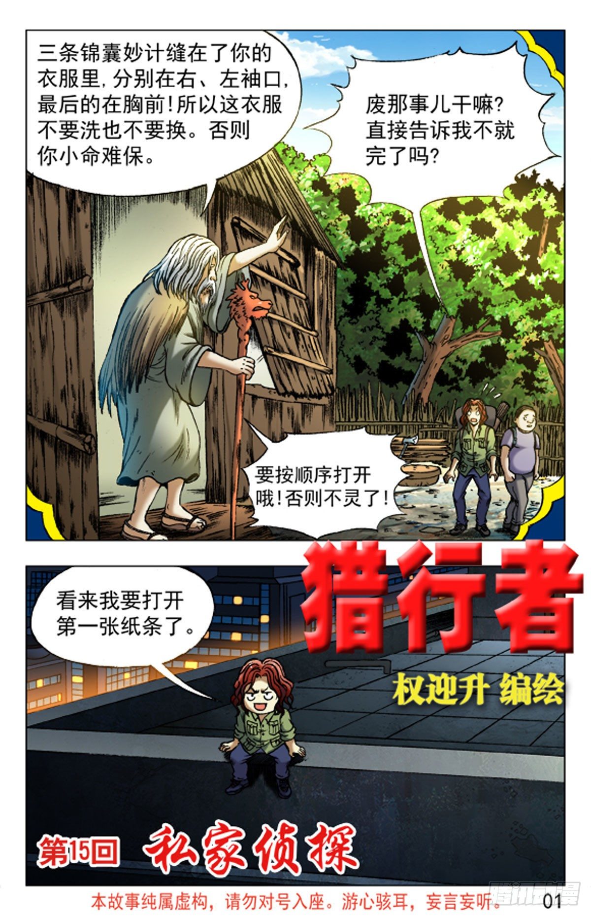 第 10 页