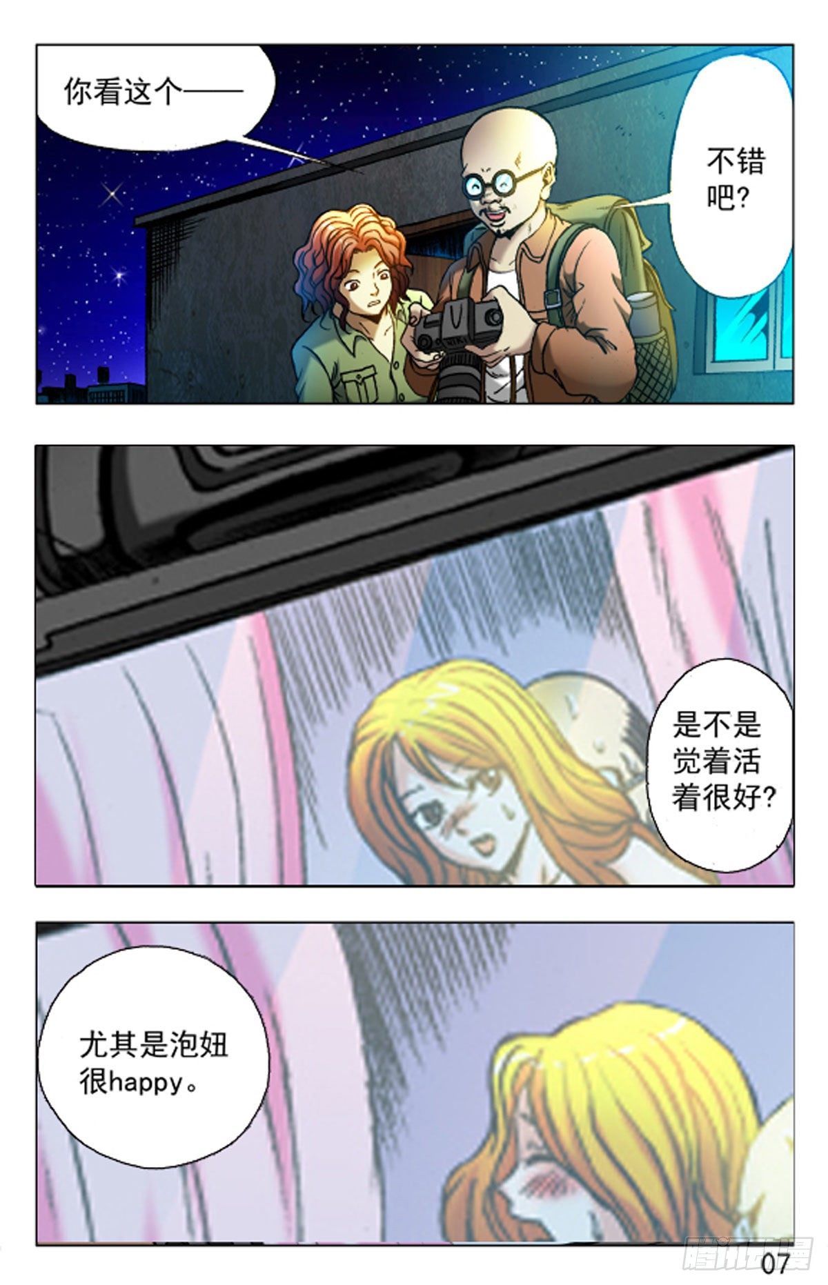 第 16 页