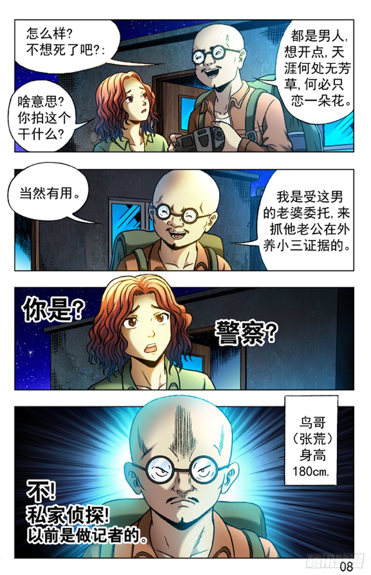第 17 页