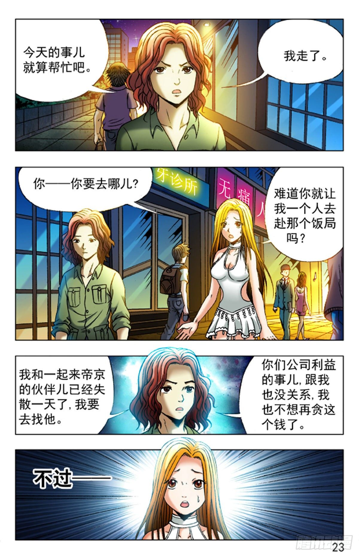 第 7 页