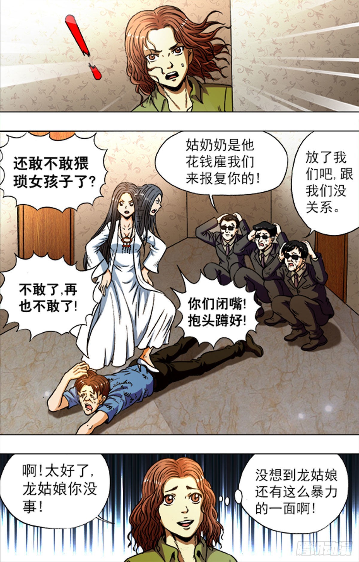 第 11 页