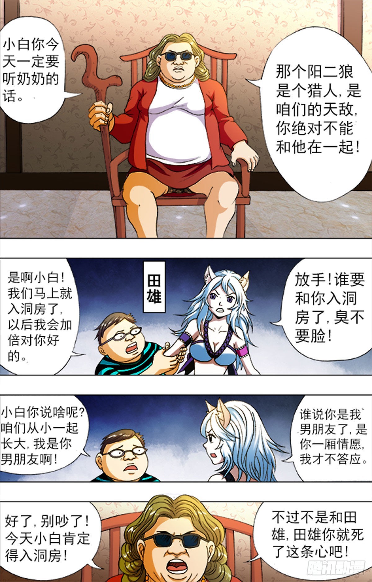 第 14 页