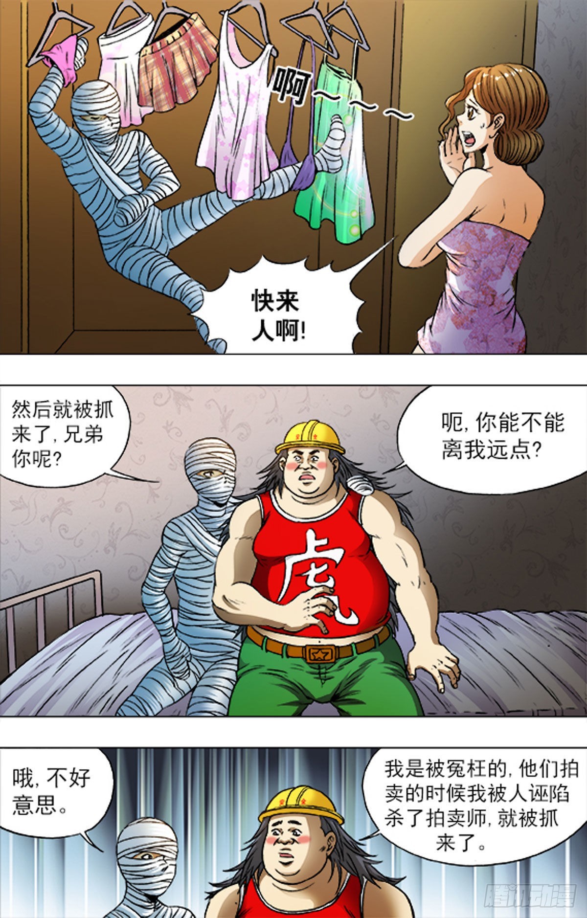 第 10 页