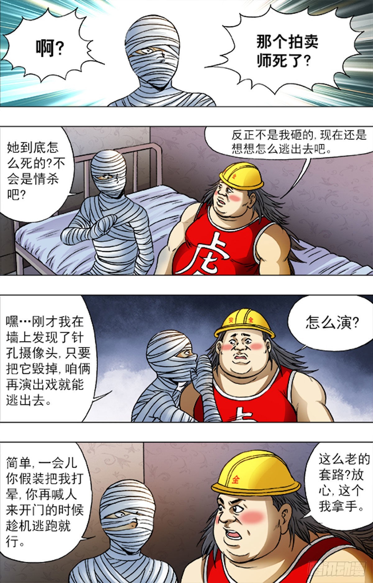 第 11 页