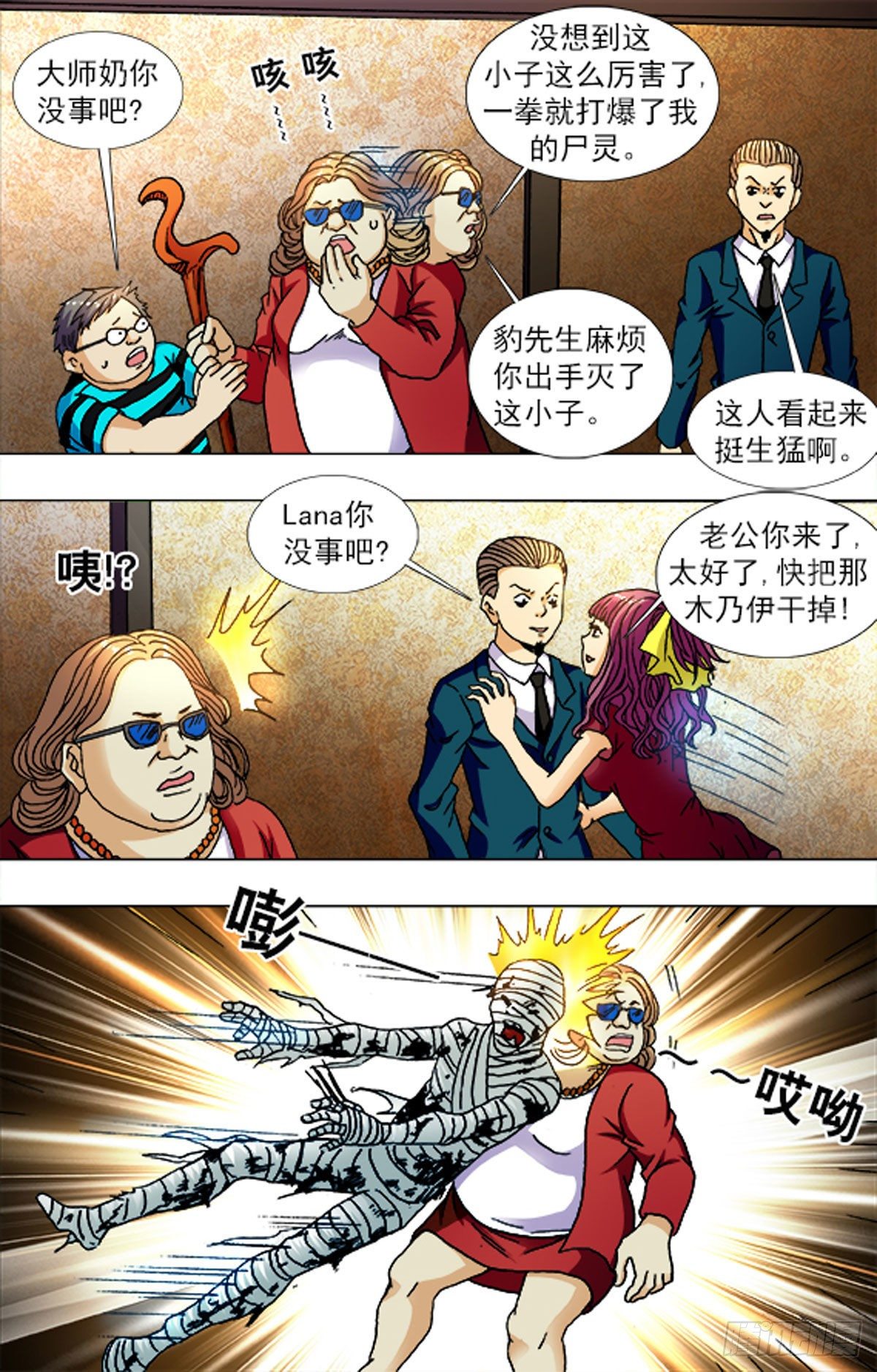 第 8 页