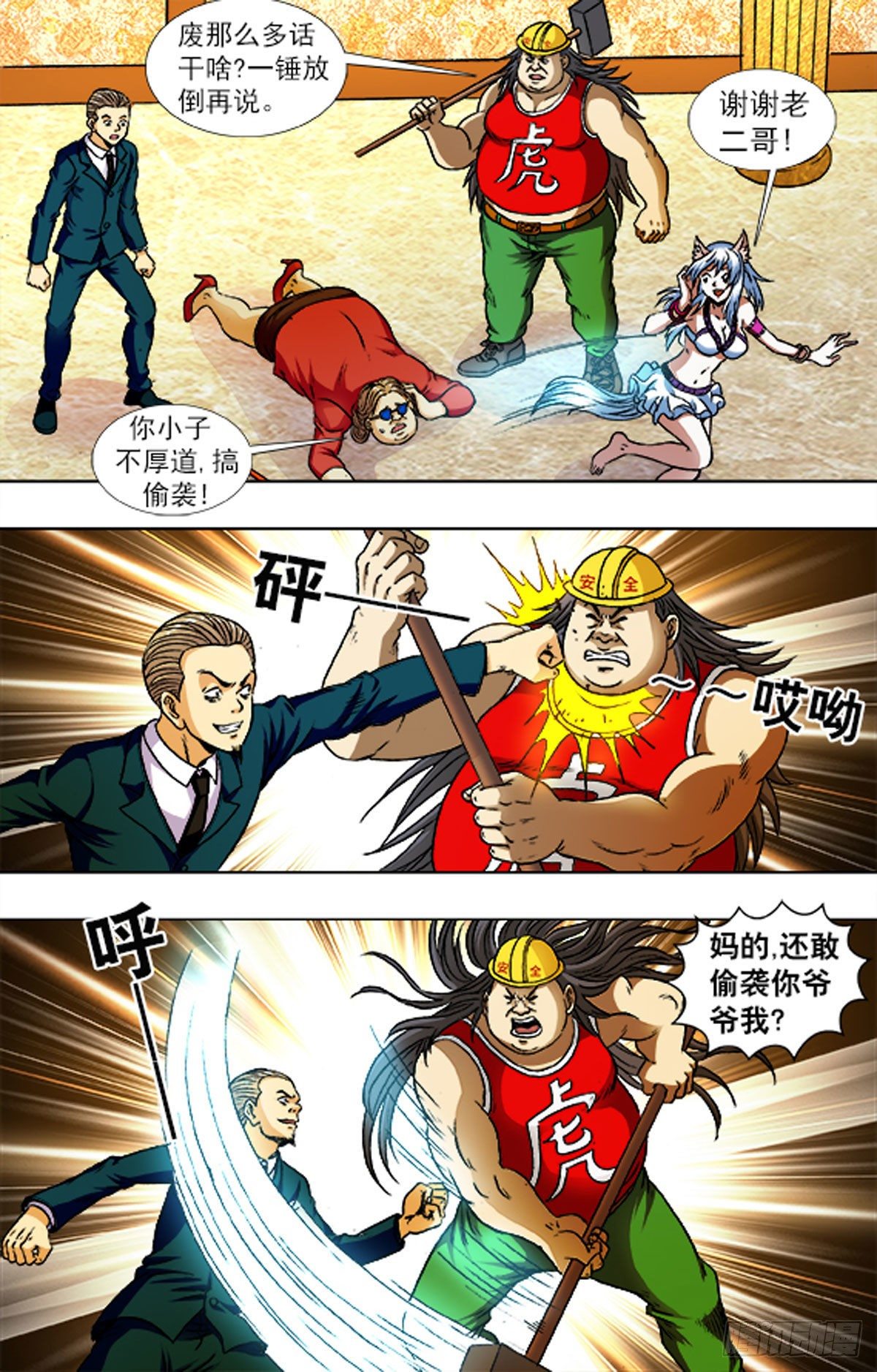 第 6 页