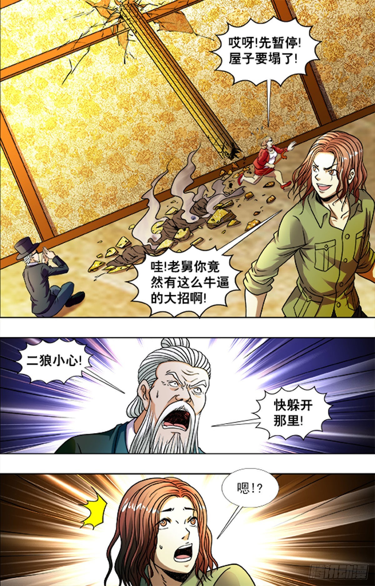 第 11 页