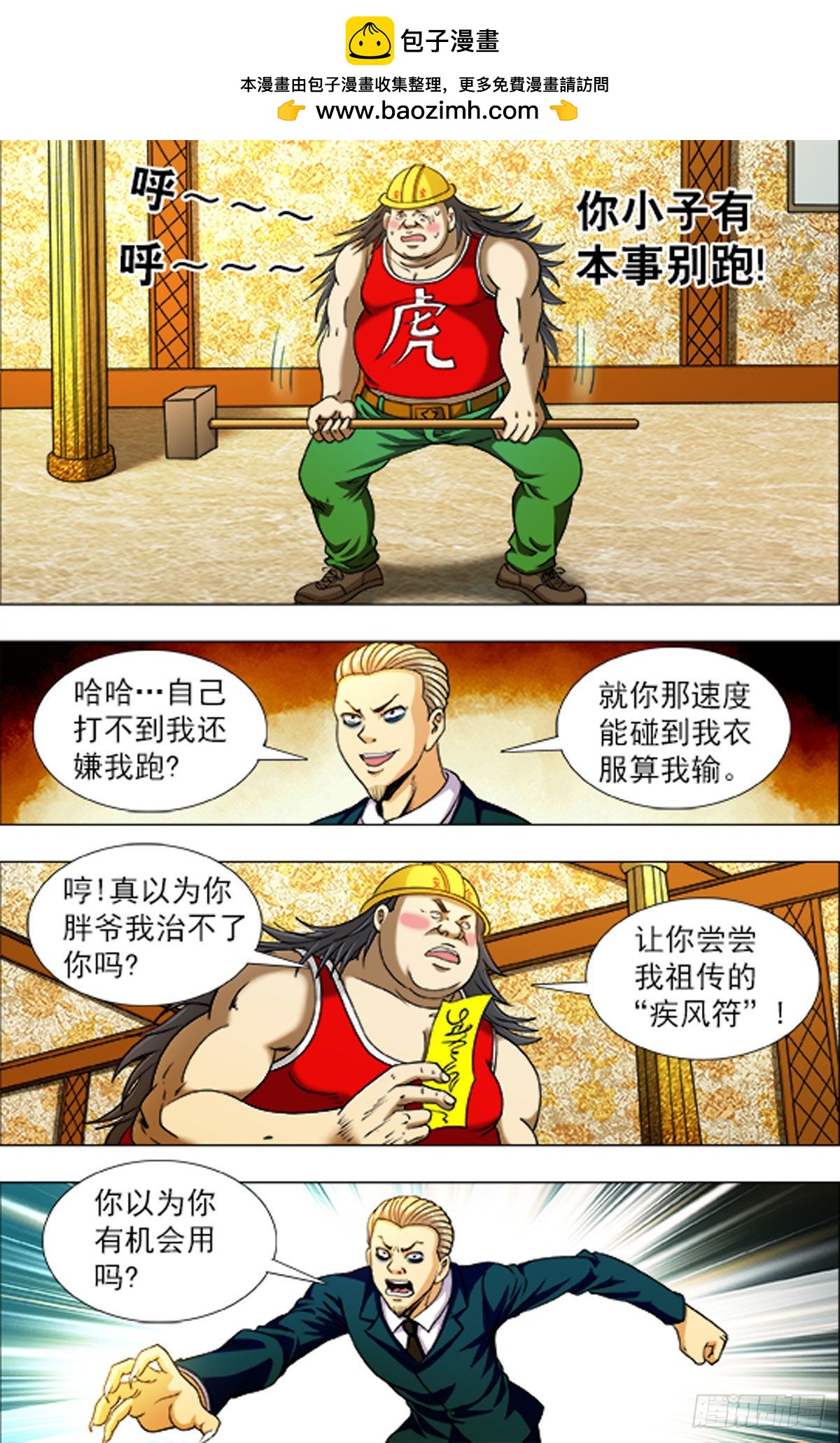 第 6 页