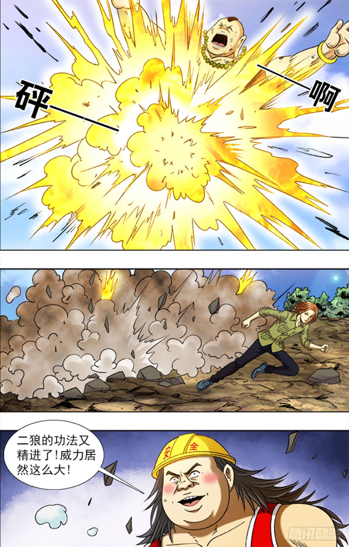 第 11 页