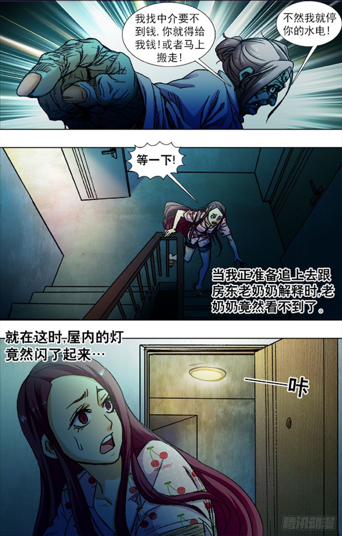 第 8 页
