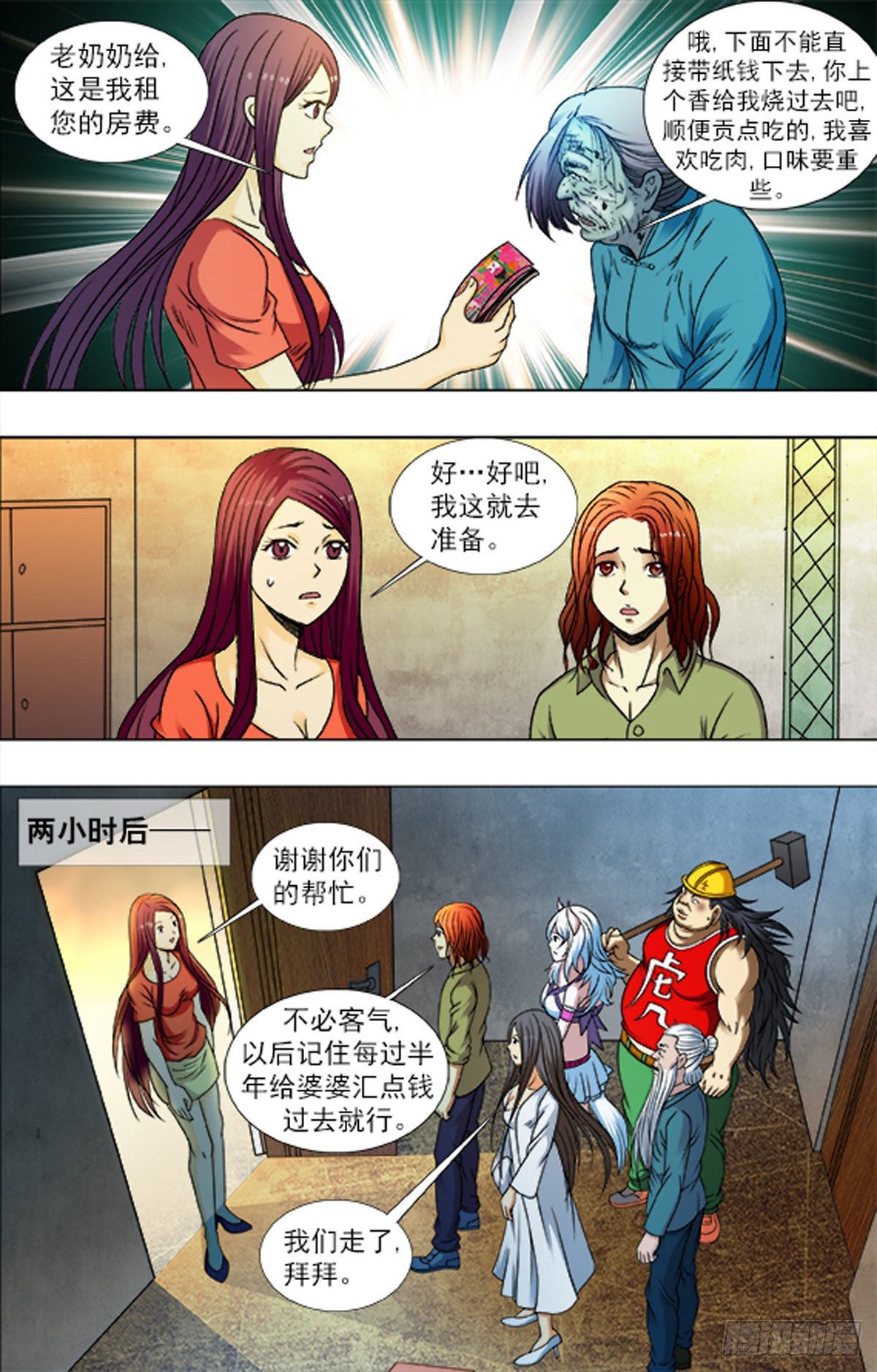 第 11 页