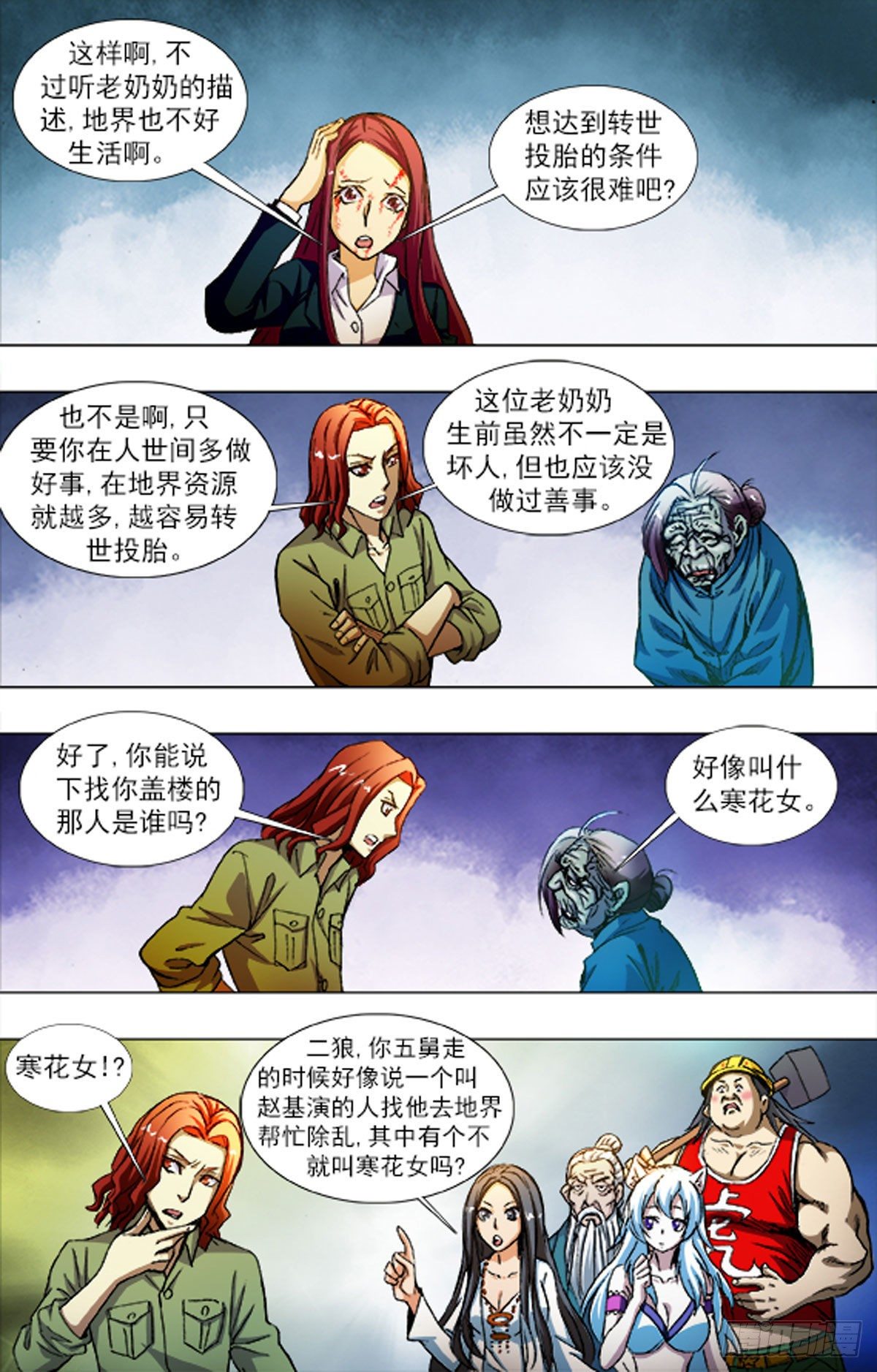 第 8 页
