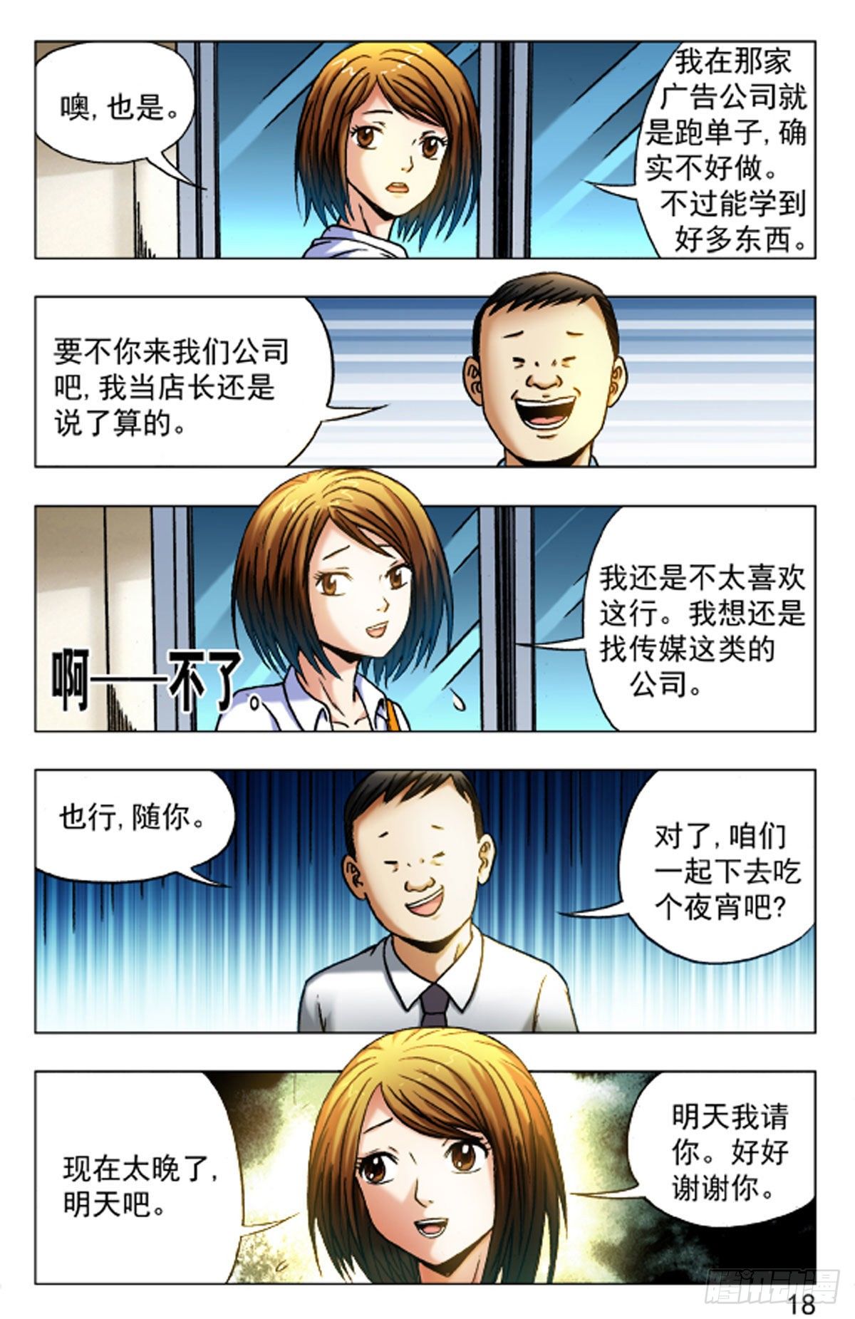 第 10 页