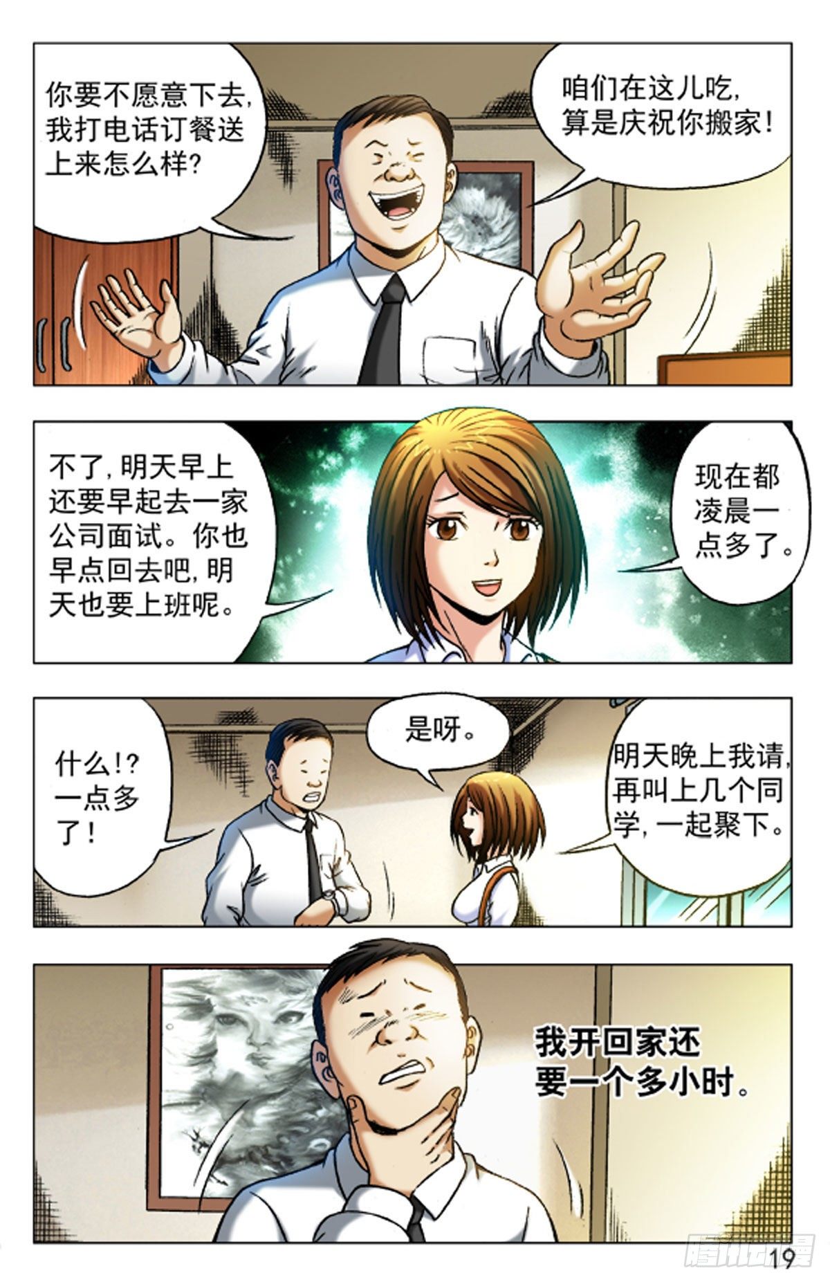 第 11 页