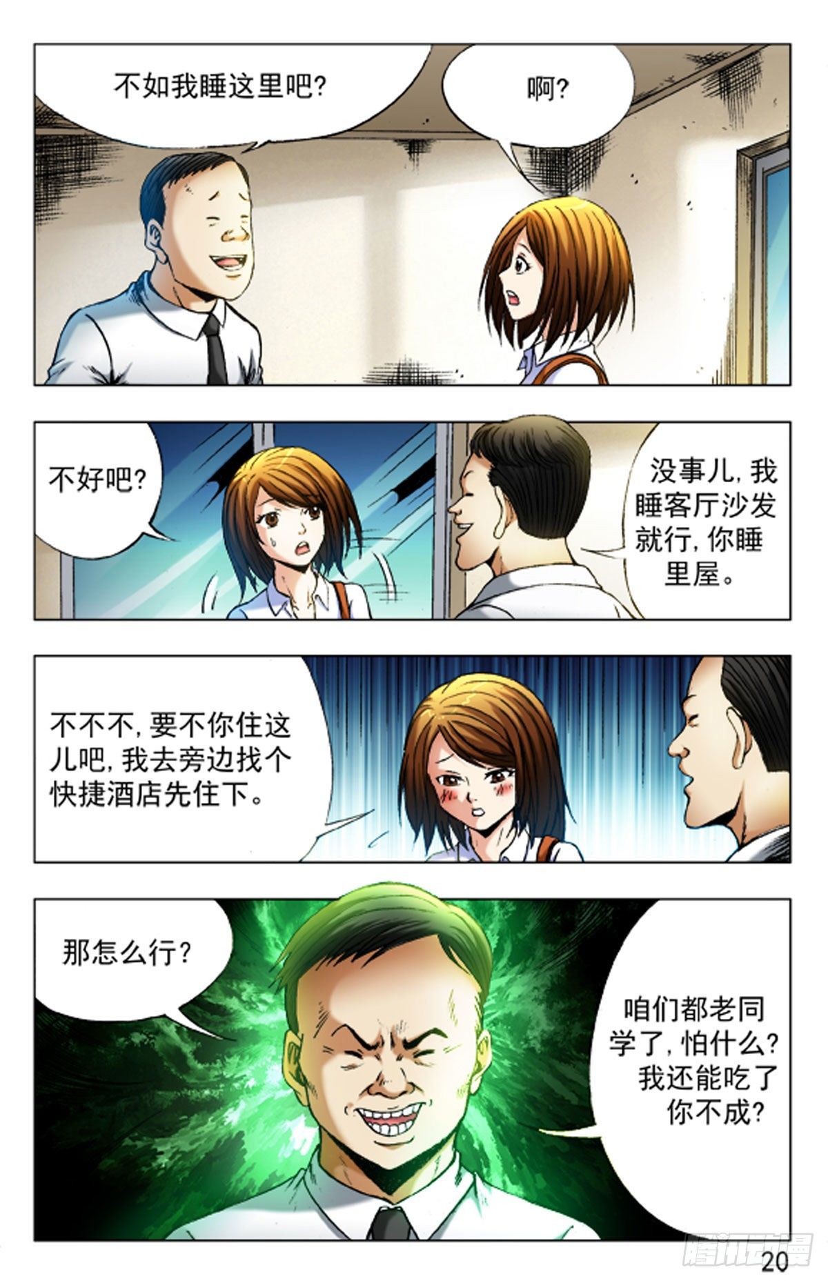 第 12 页