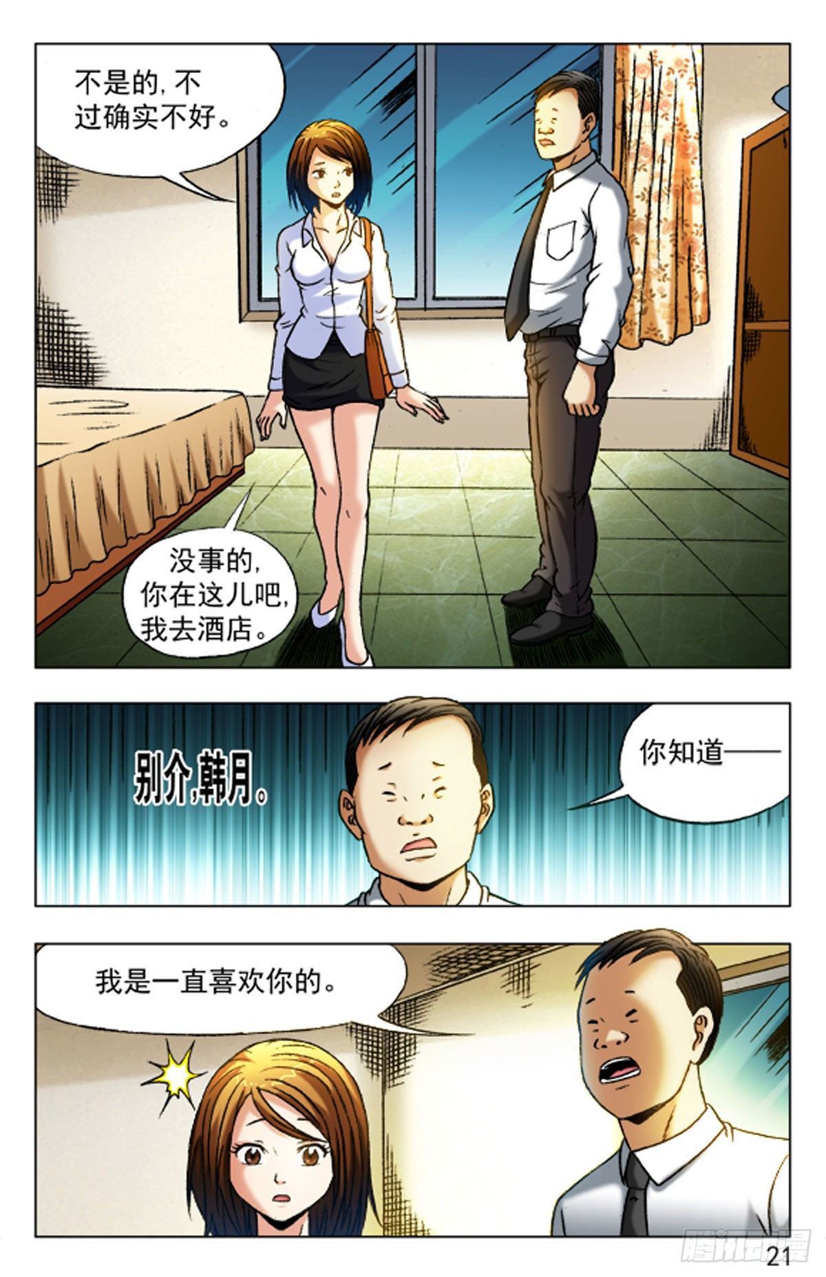 第 13 页
