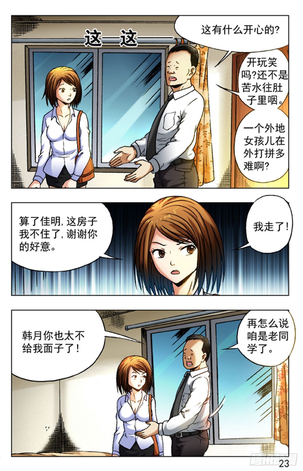 第 15 页
