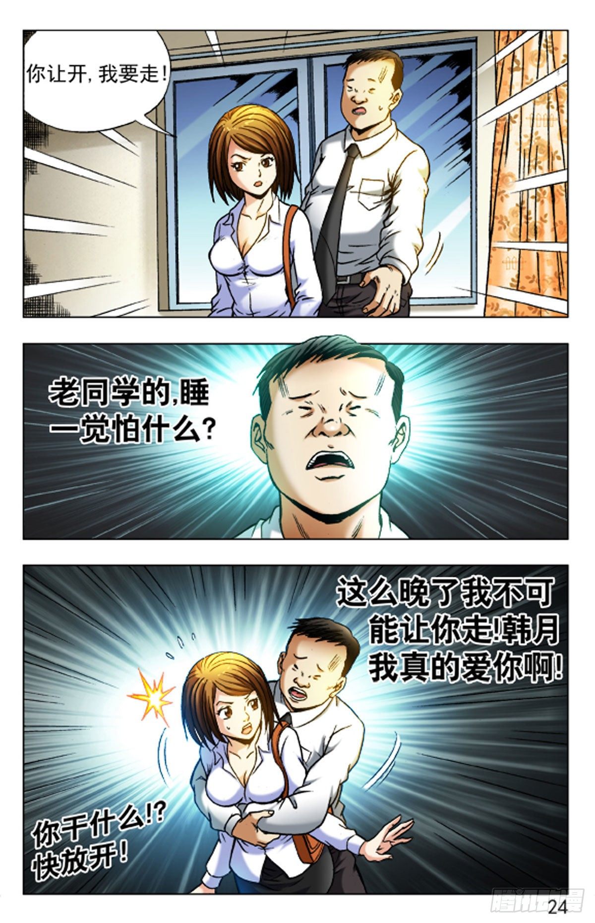 第 16 页