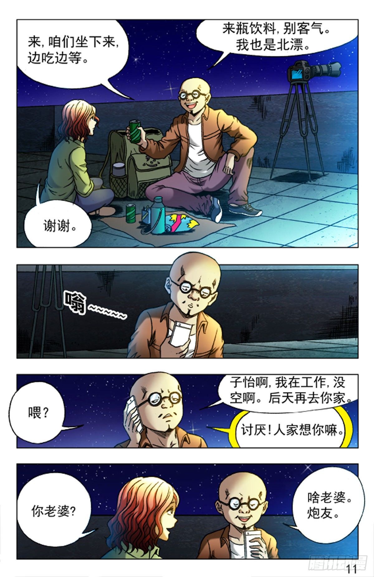 第 3 页