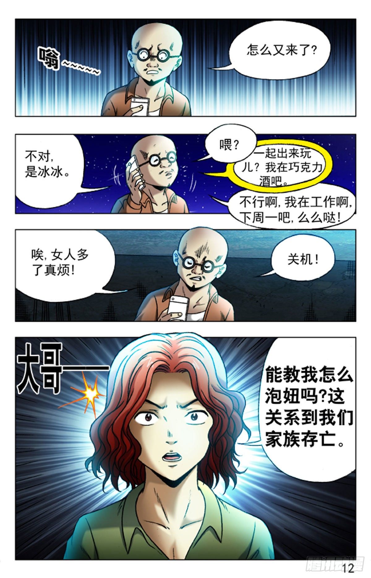 第 4 页