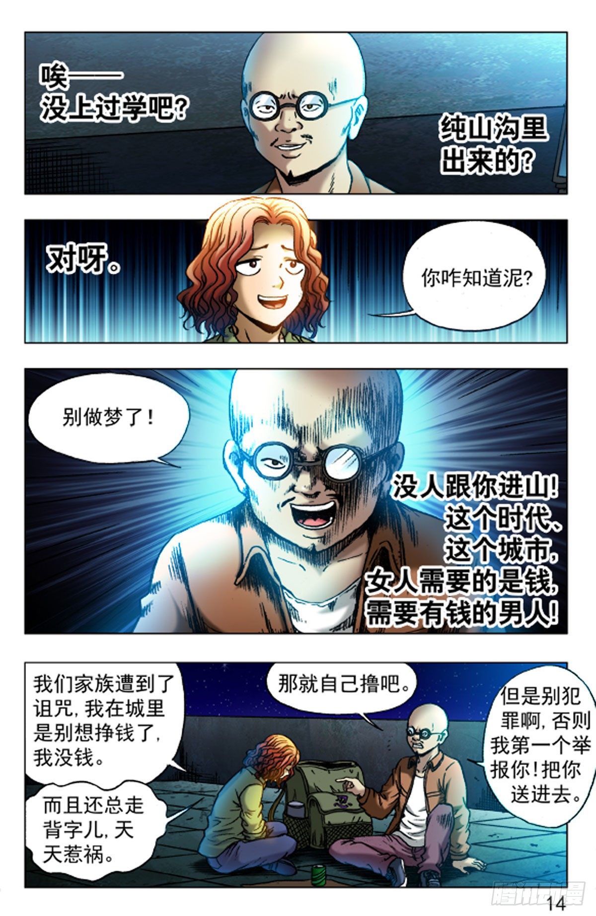第 6 页