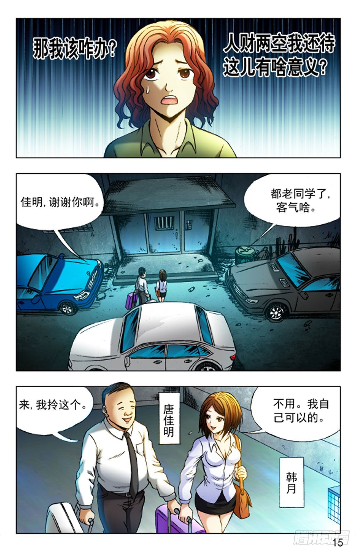第 7 页
