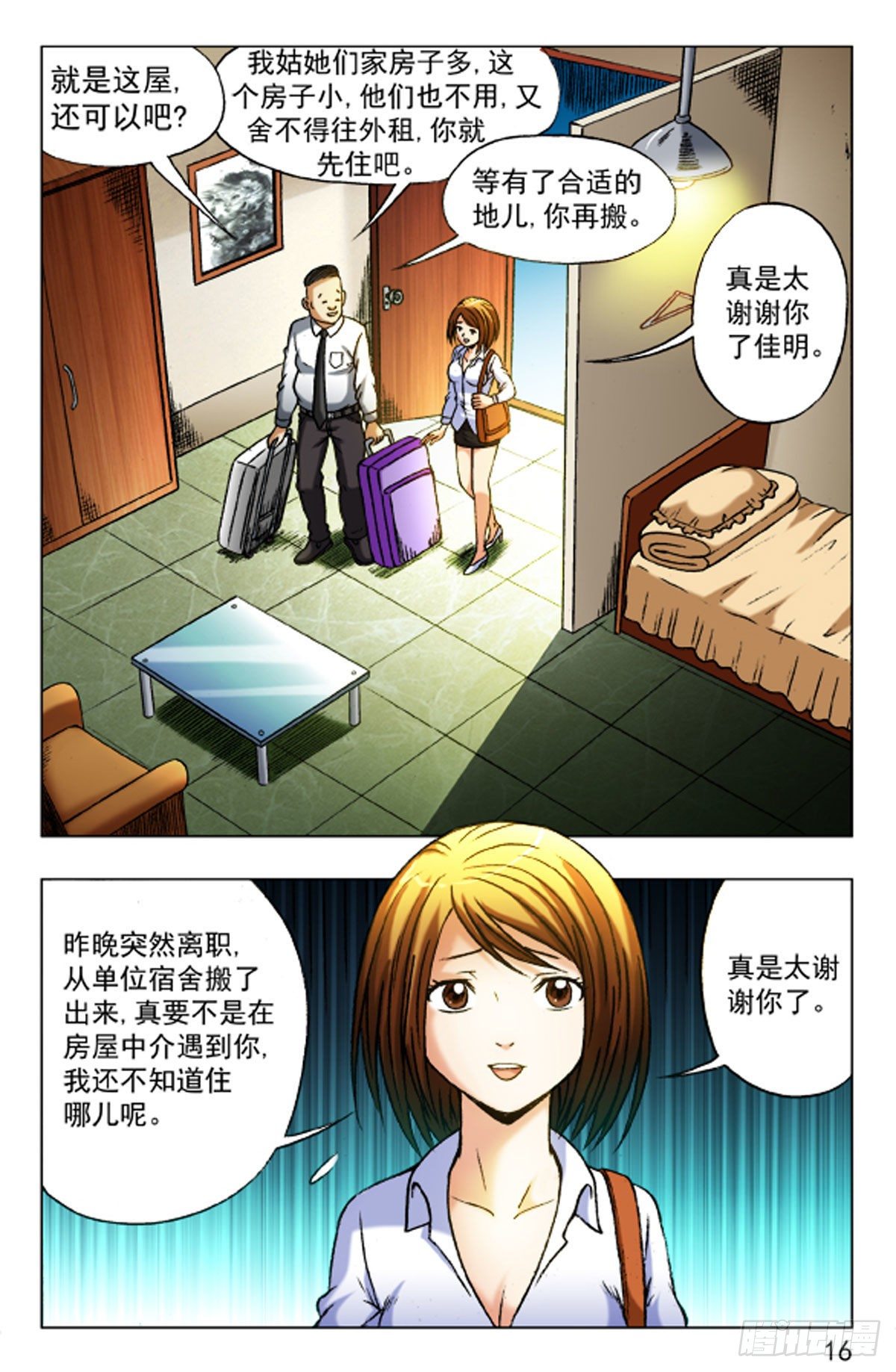 第 8 页