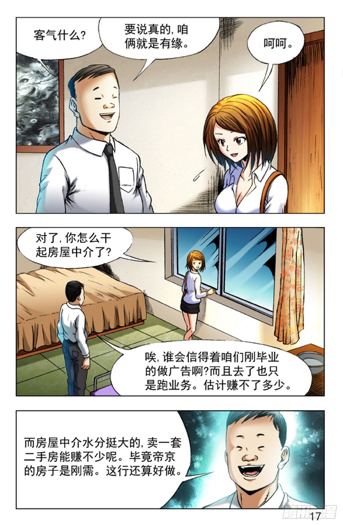 第 9 页