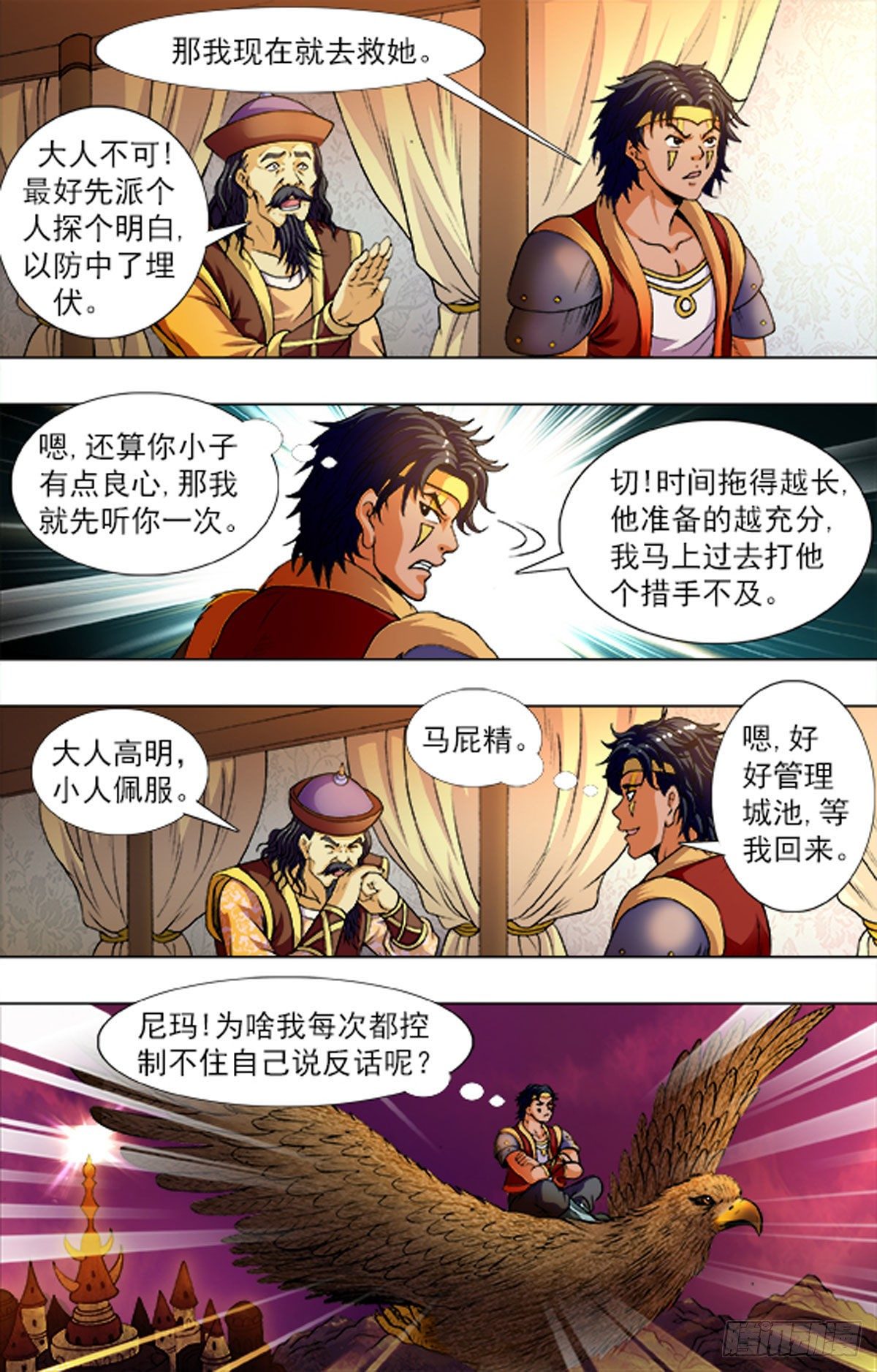 第 10 页