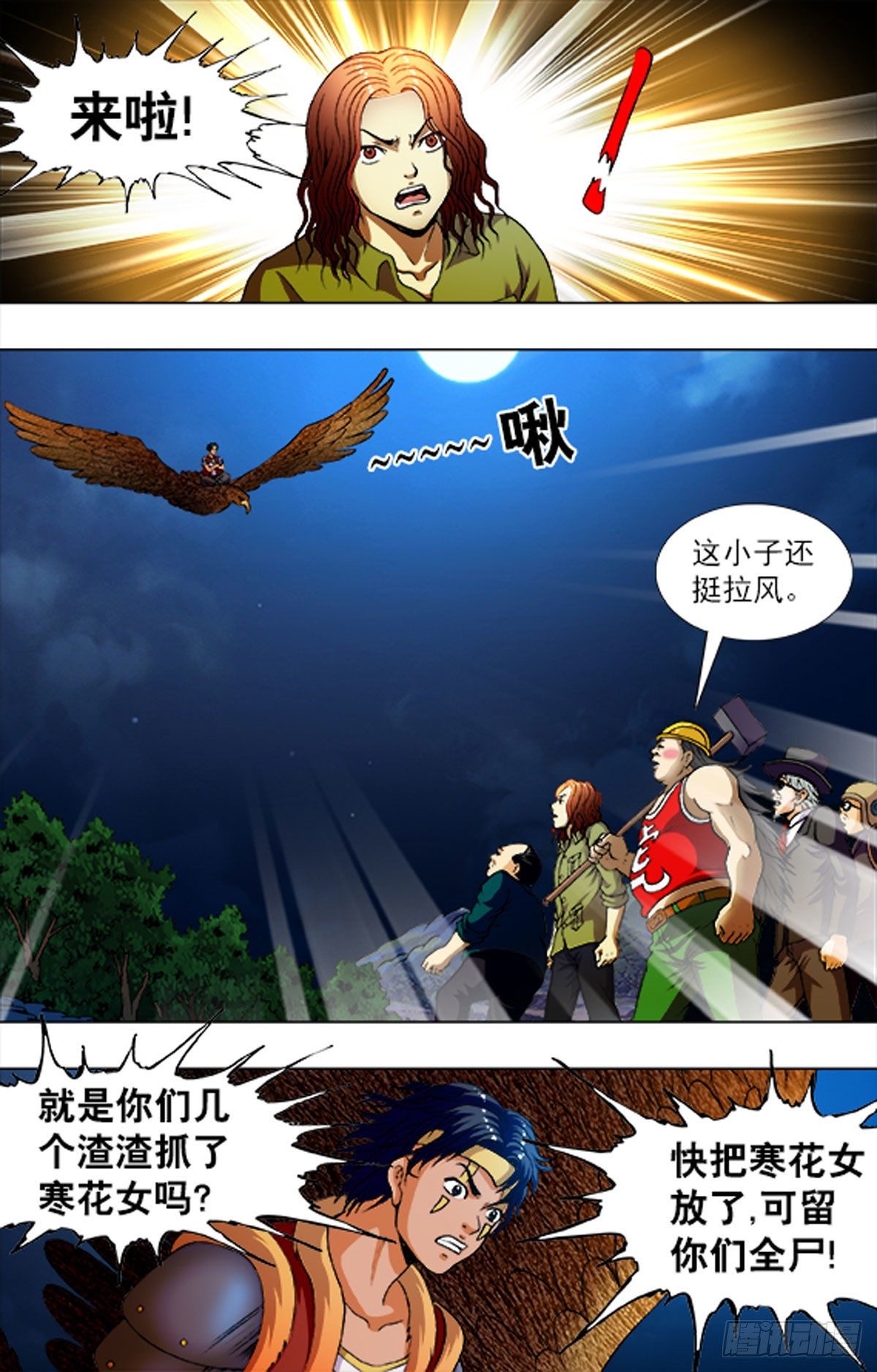 第 11 页