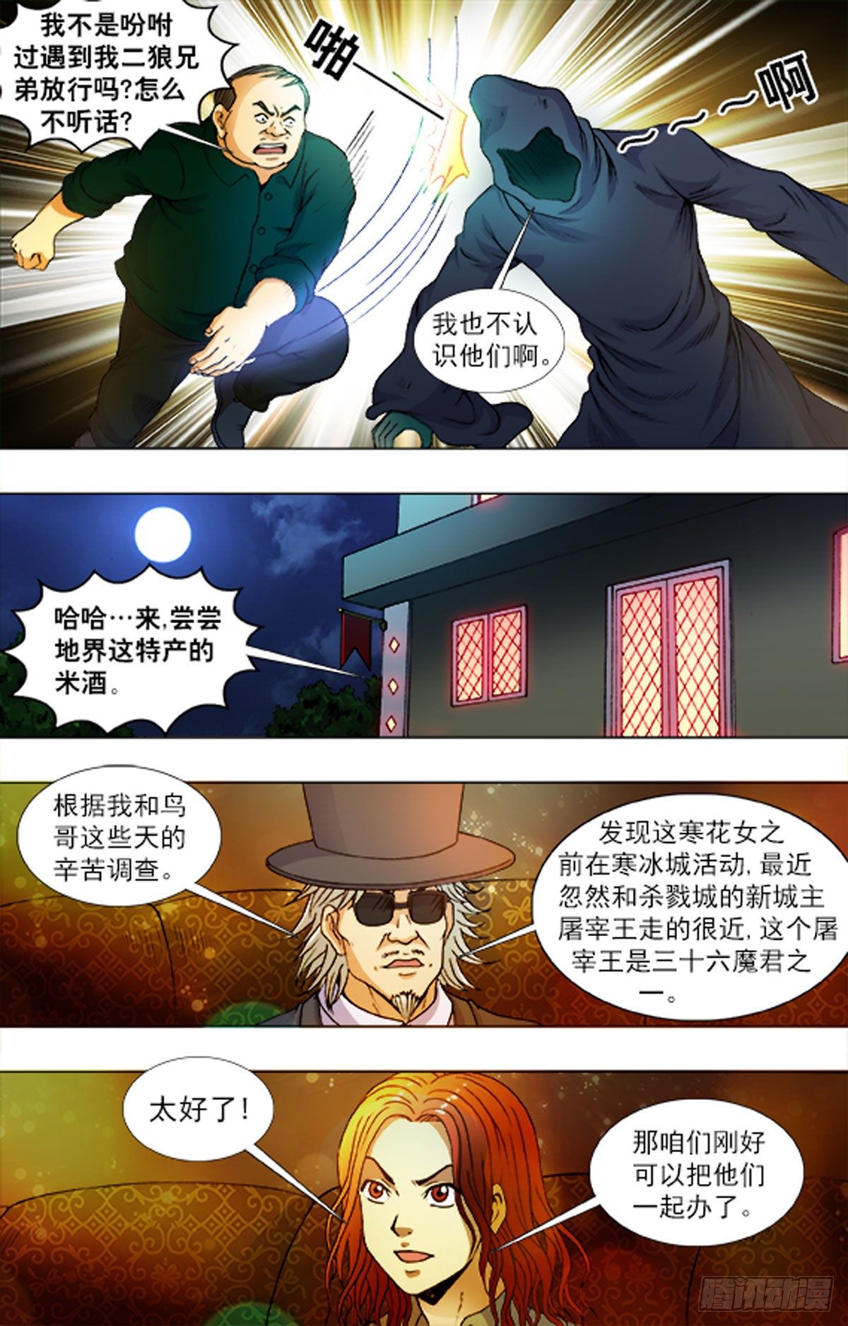 第 2 页