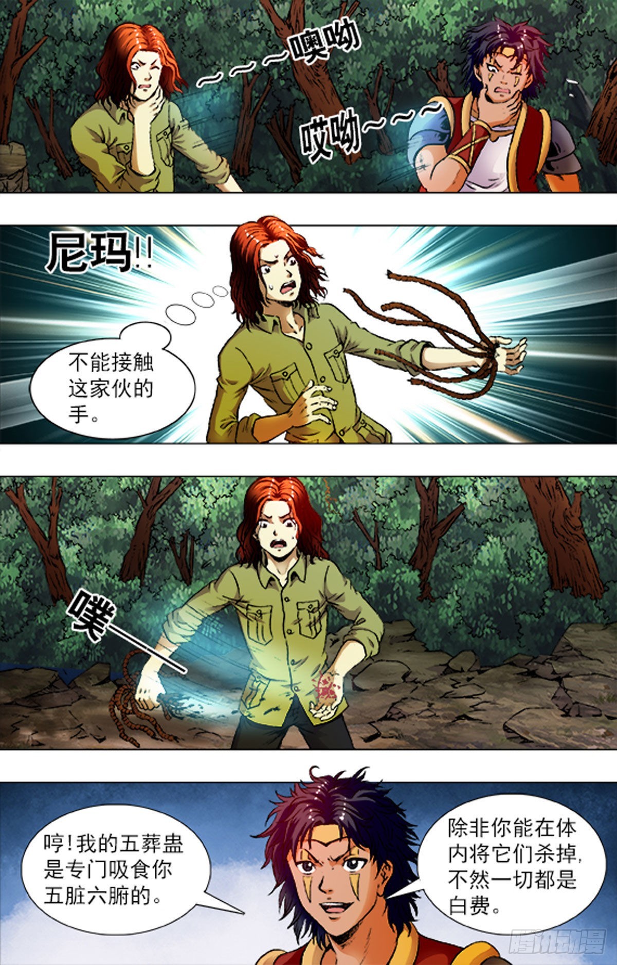 第 10 页
