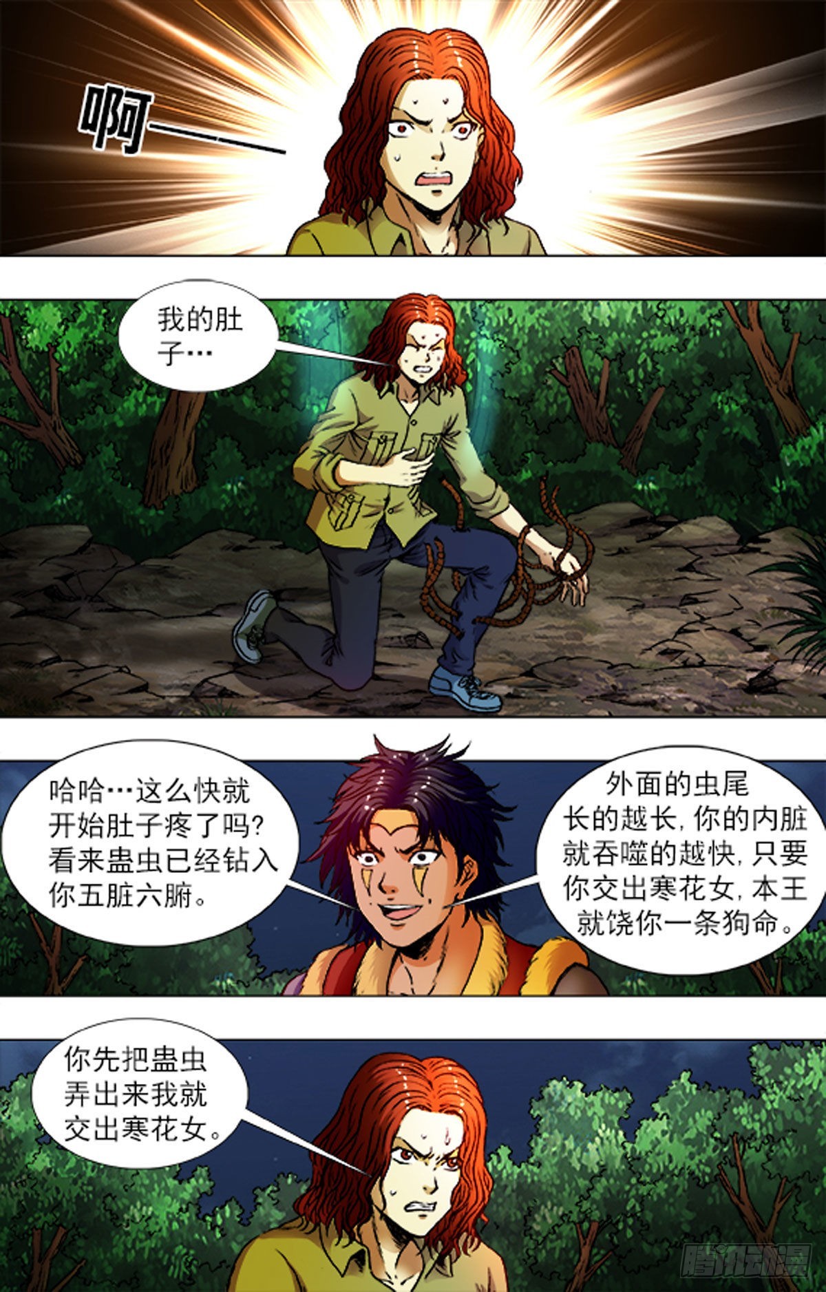 第 11 页