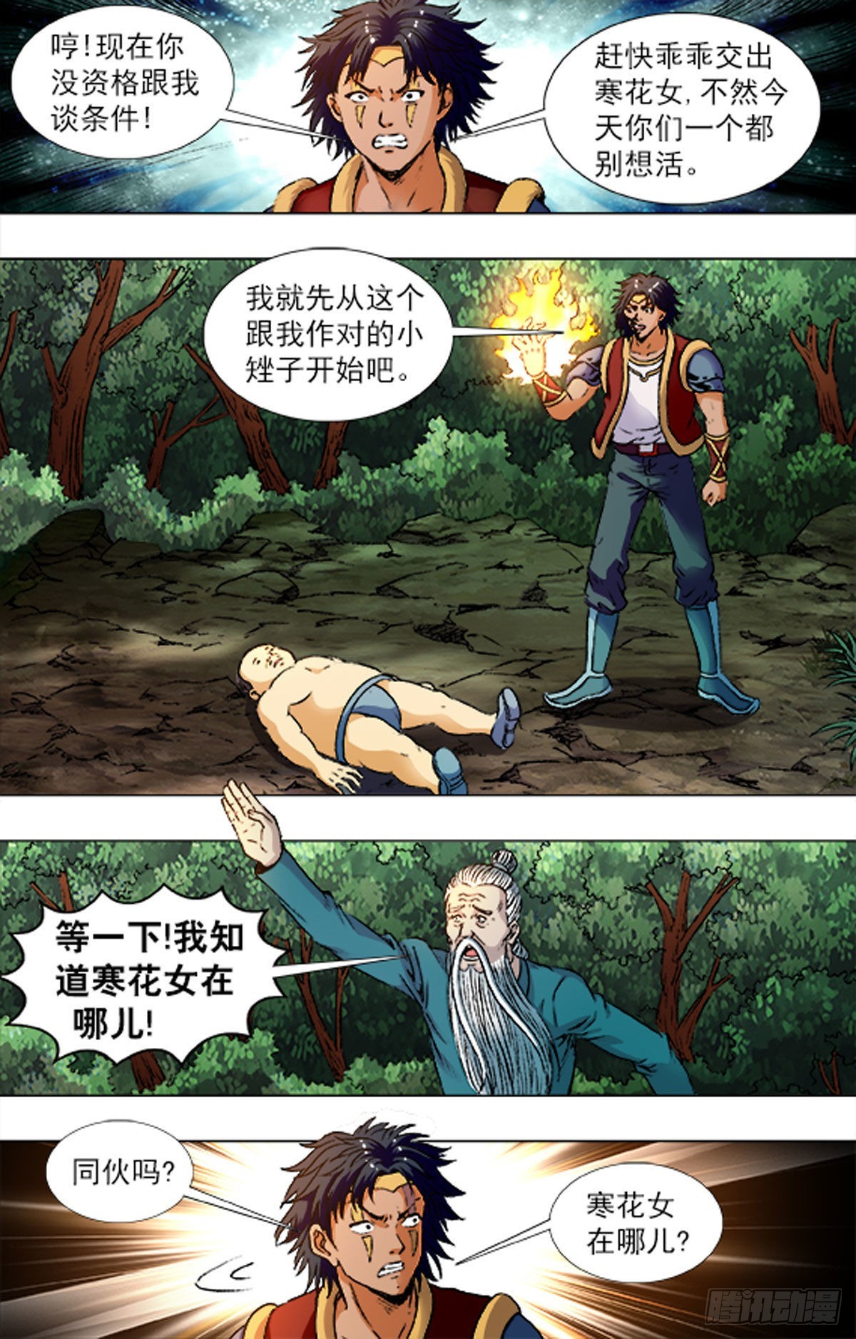 第 12 页